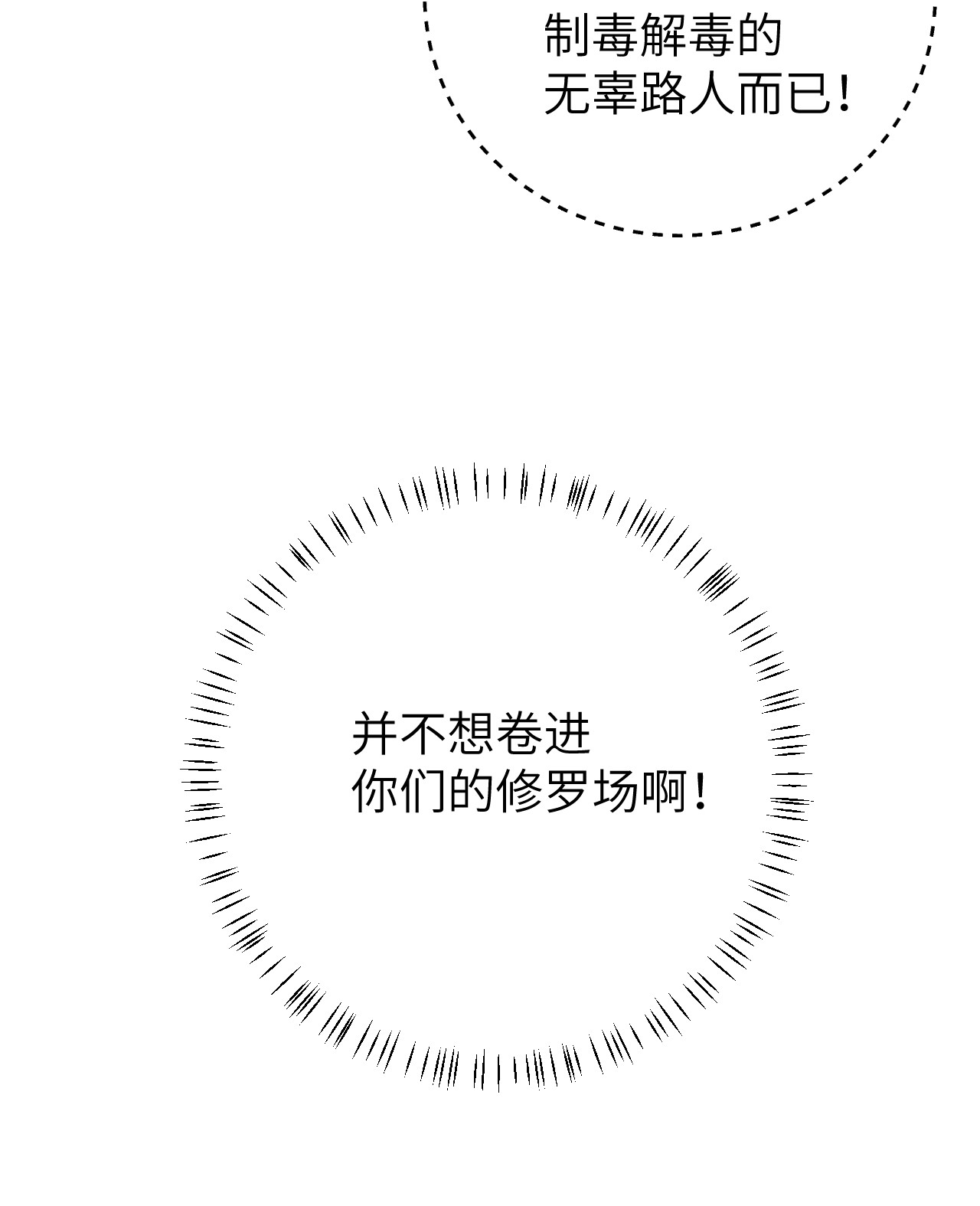 这个王妃性别男032 你究竟有几个好师弟？