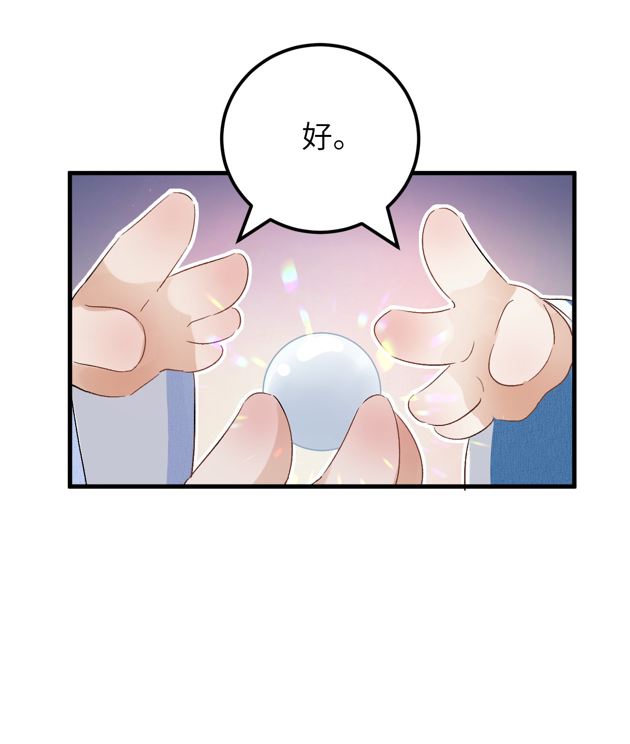 这个王妃性别男032 你究竟有几个好师弟？