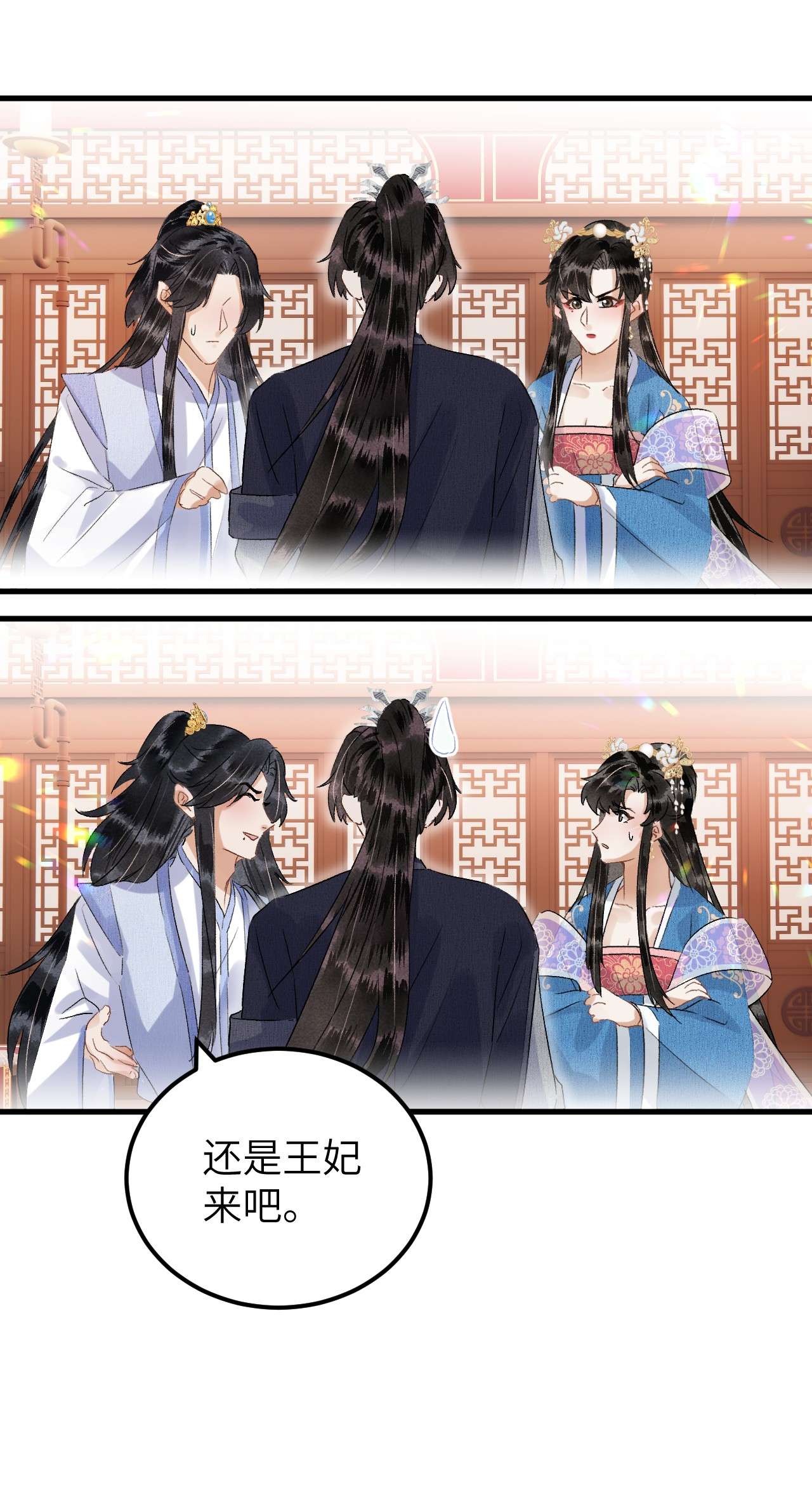 这个王妃性别男032 你究竟有几个好师弟？