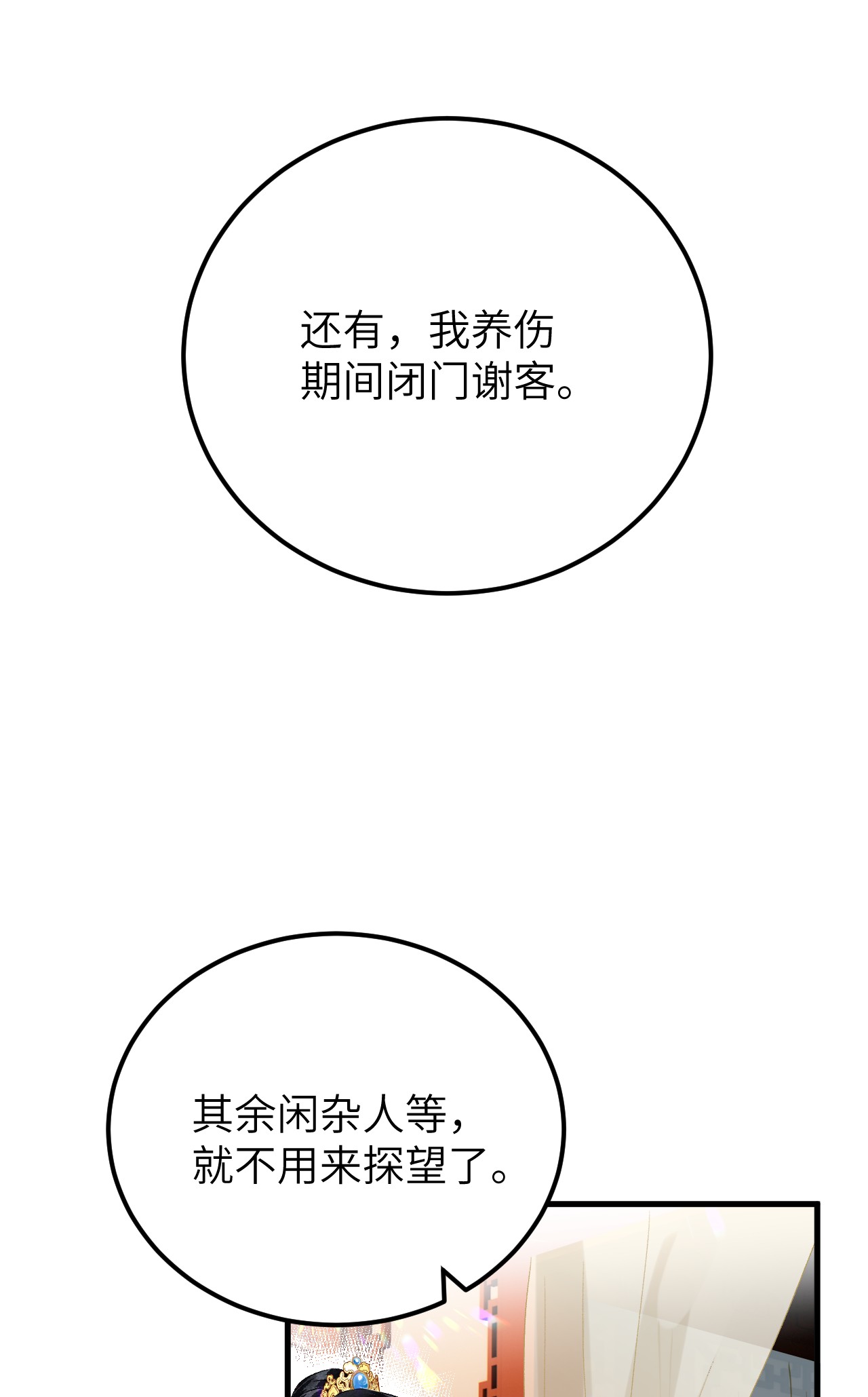 这个王妃性别男032 你究竟有几个好师弟？
