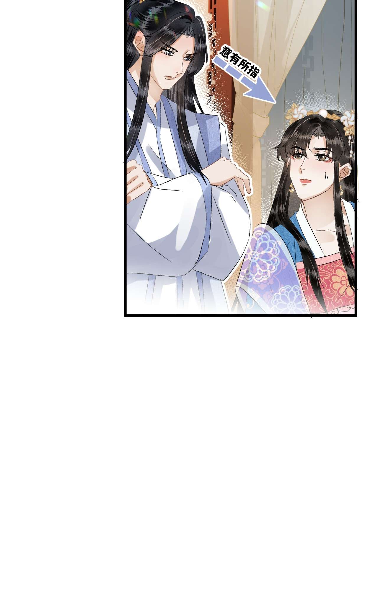 这个王妃性别男032 你究竟有几个好师弟？