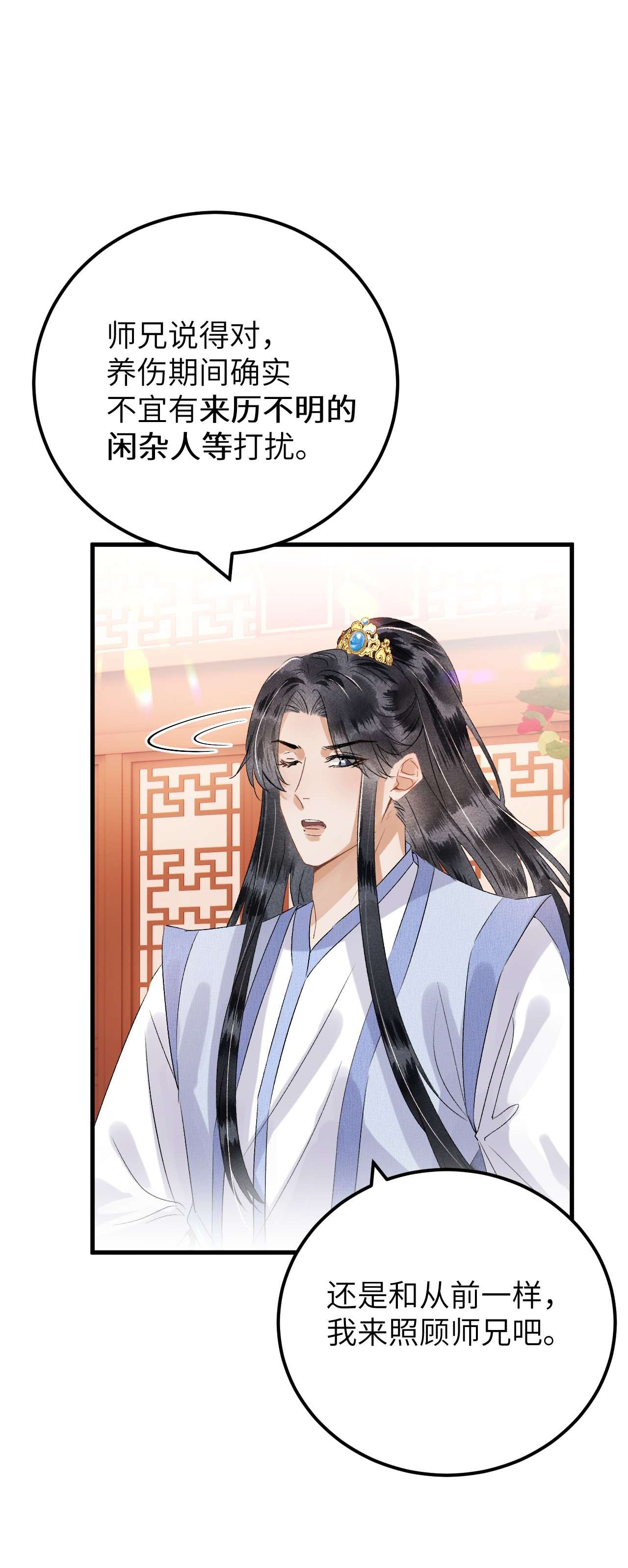 这个王妃性别男032 你究竟有几个好师弟？
