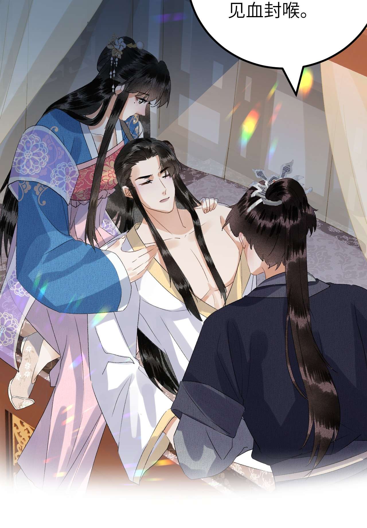 这个王妃性别男032 你究竟有几个好师弟？