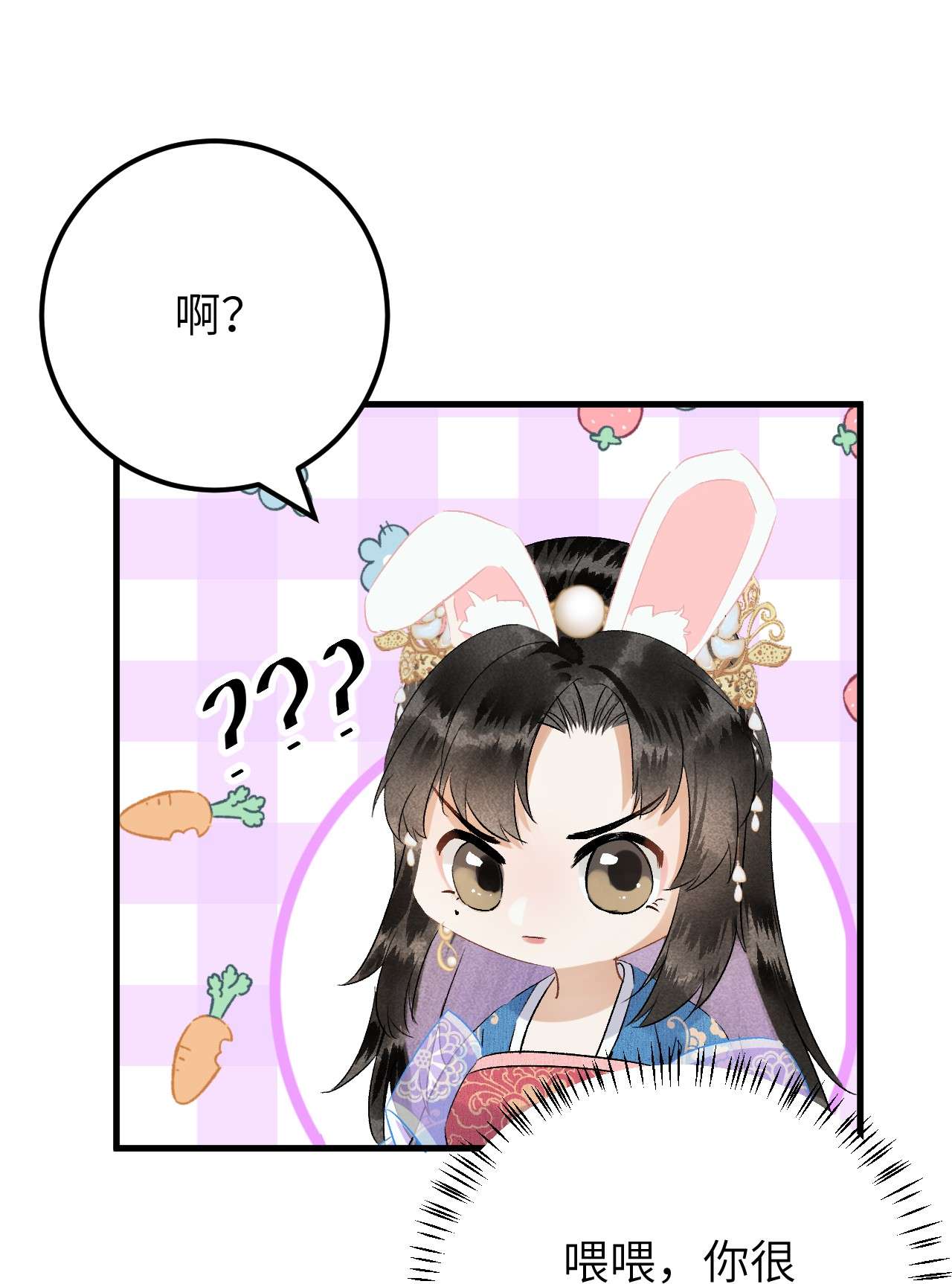 这个王妃性别男032 你究竟有几个好师弟？