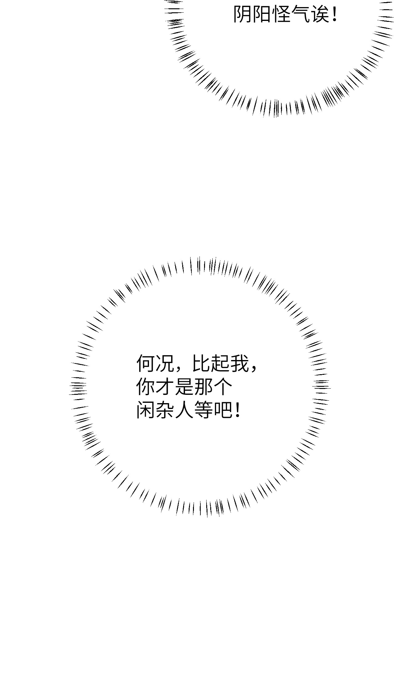 这个王妃性别男032 你究竟有几个好师弟？