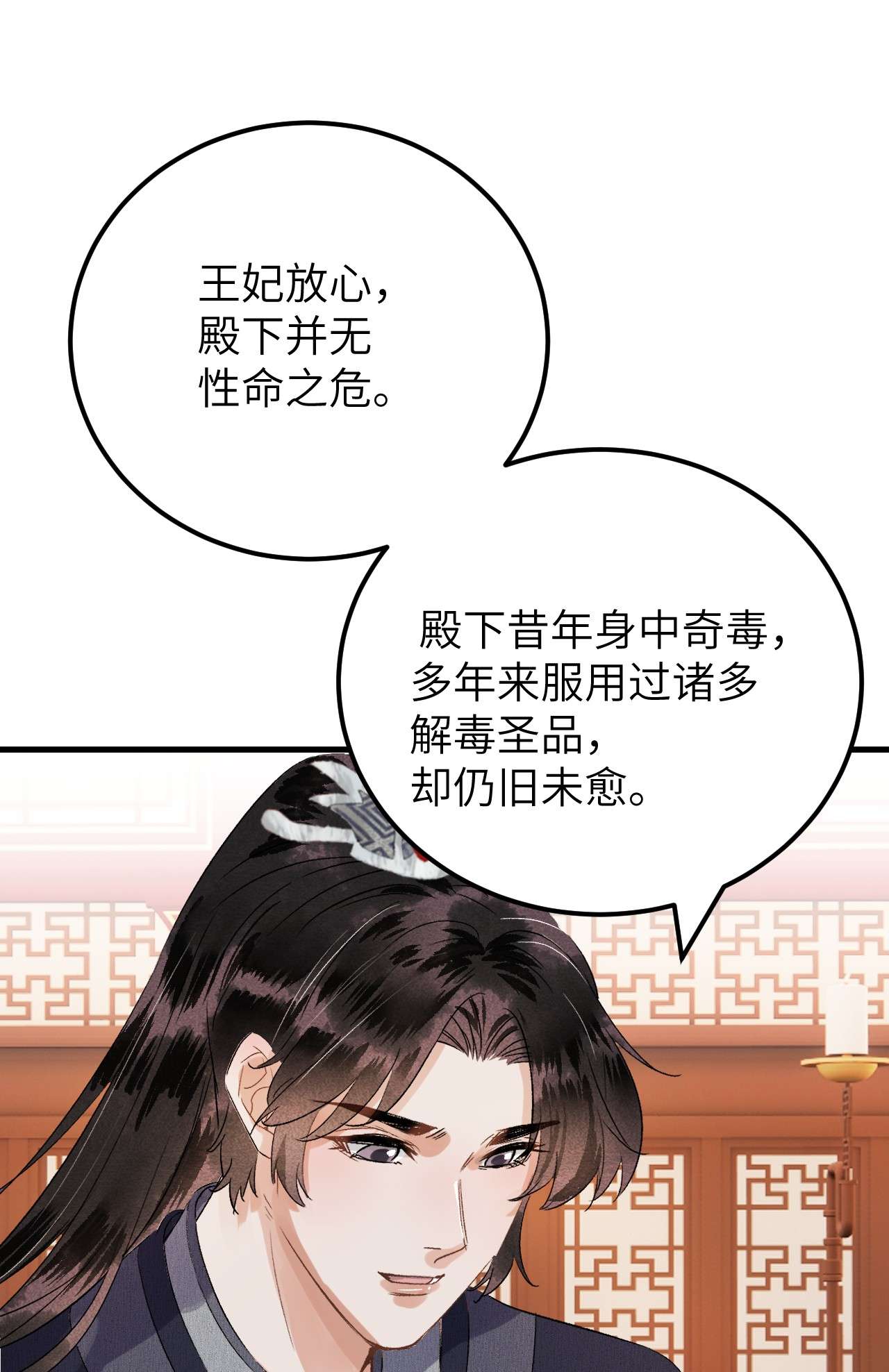 这个王妃性别男032 你究竟有几个好师弟？