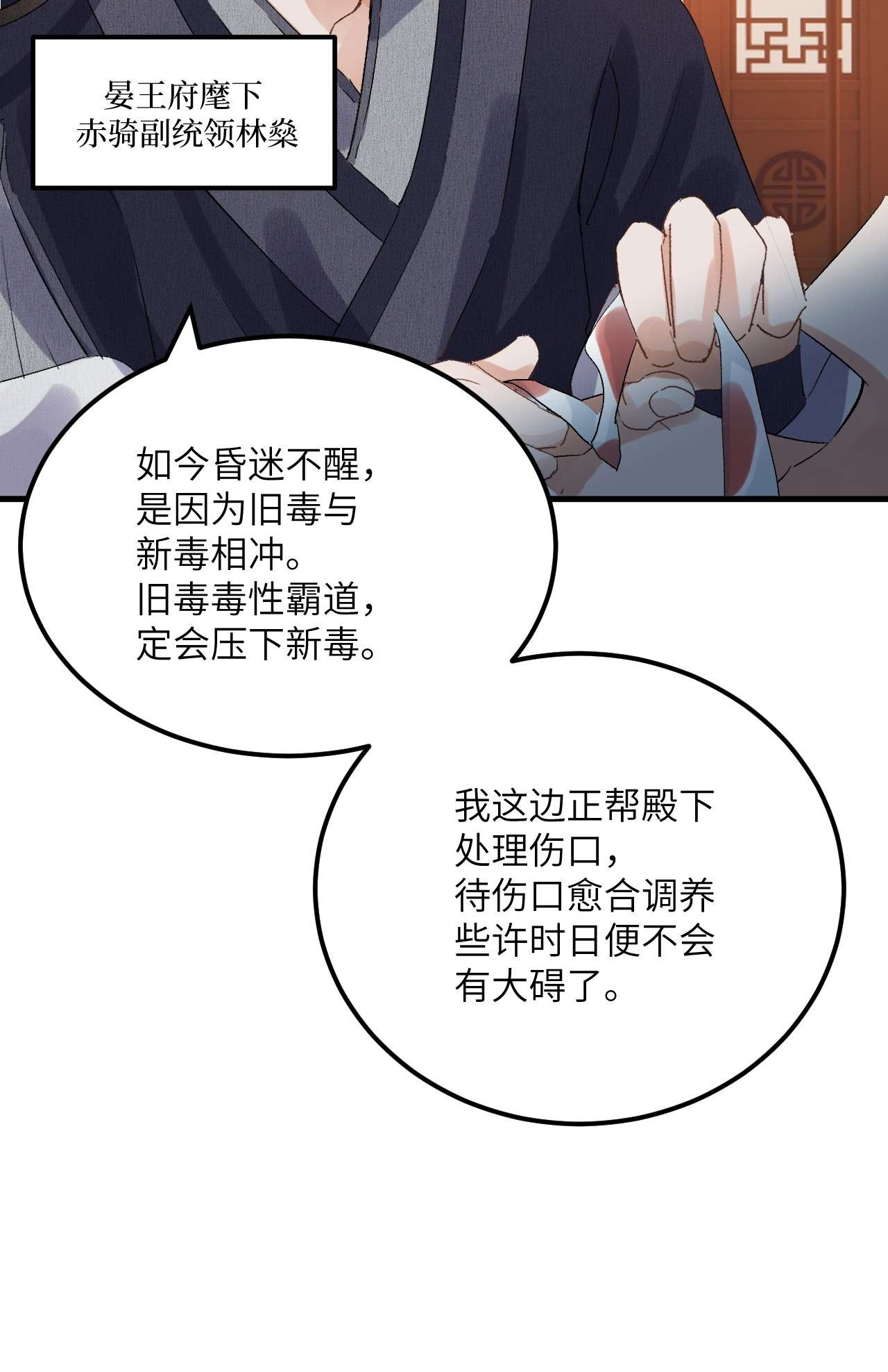 这个王妃性别男032 你究竟有几个好师弟？