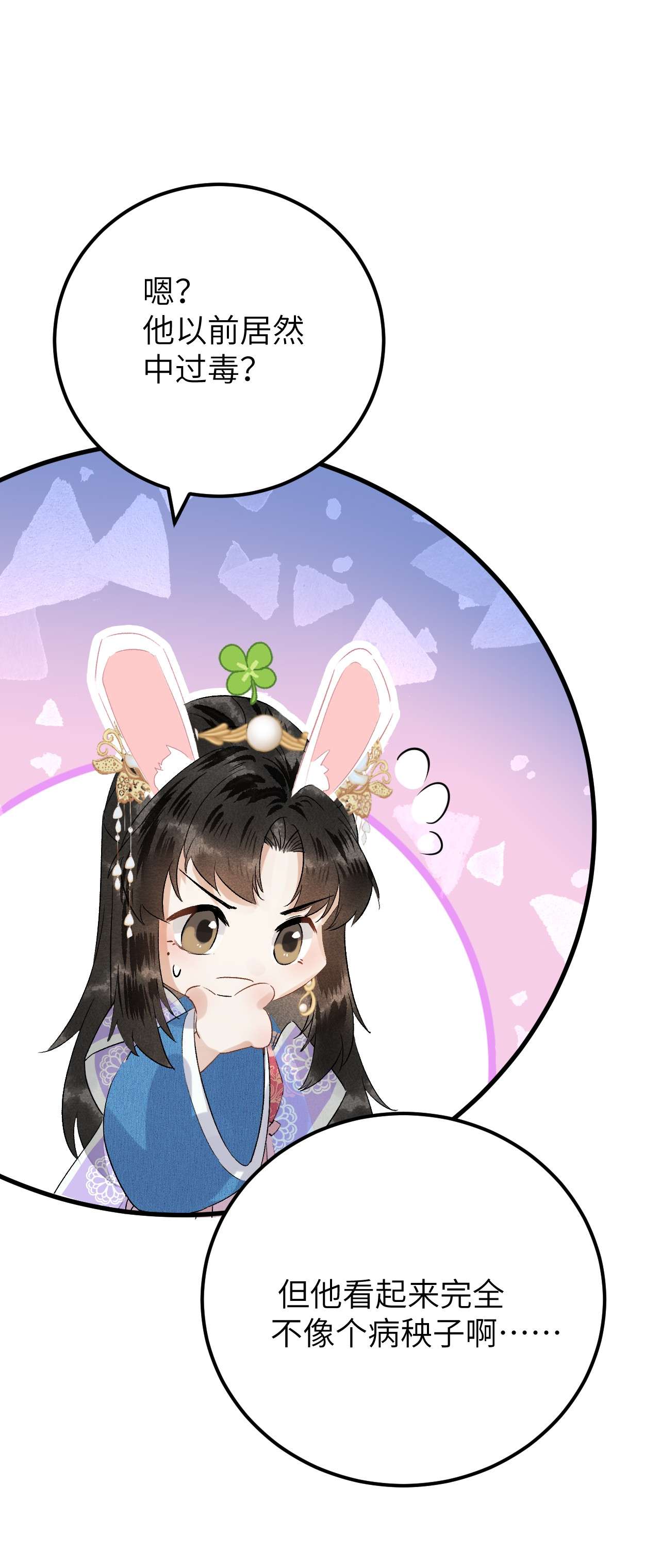 这个王妃性别男032 你究竟有几个好师弟？