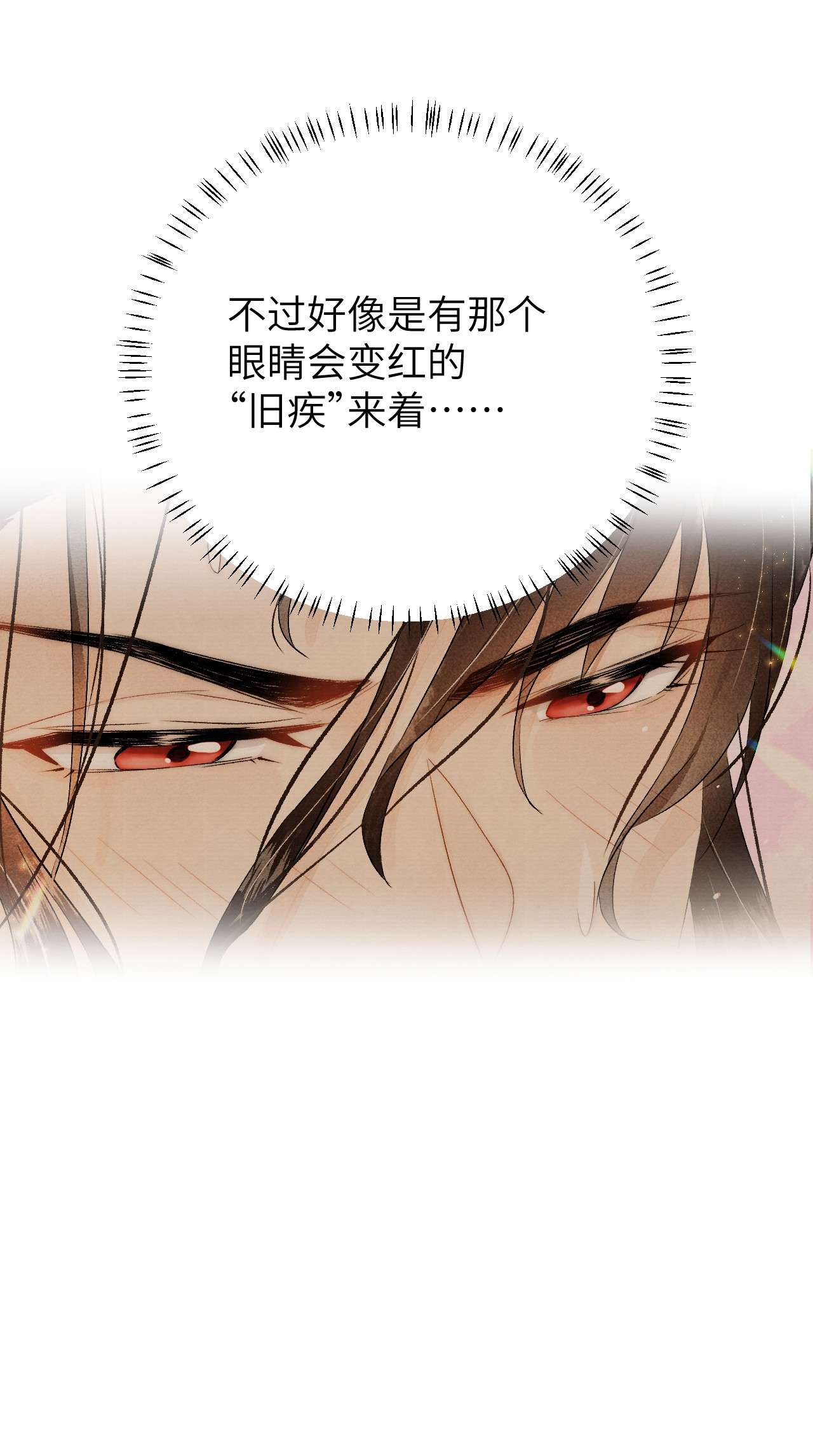 这个王妃性别男032 你究竟有几个好师弟？