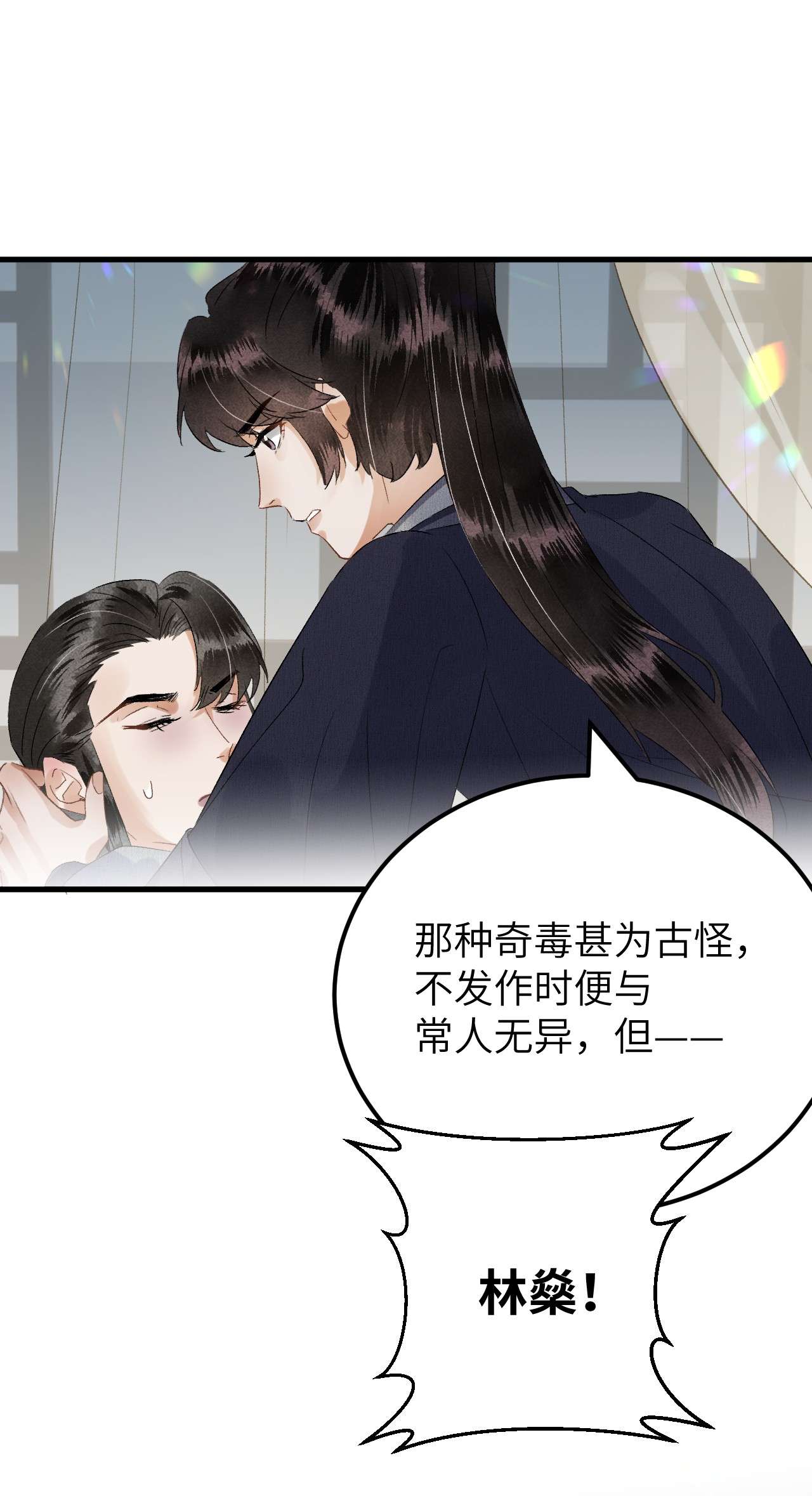 这个王妃性别男032 你究竟有几个好师弟？