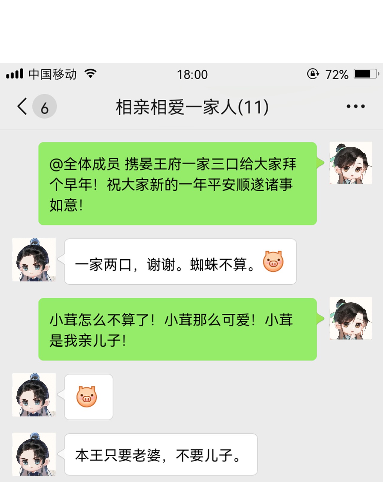 这个王妃性别男公告 请假公告