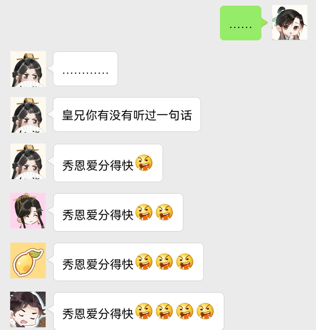 这个王妃性别男公告 请假公告