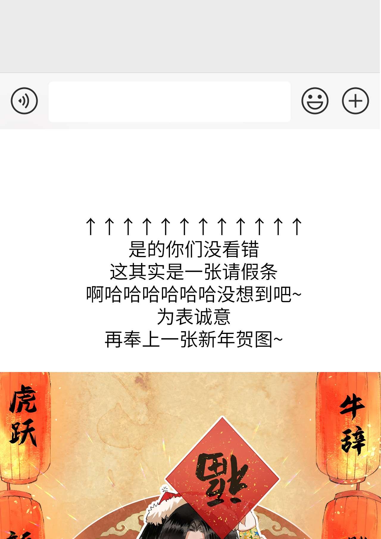 这个王妃性别男公告 请假公告