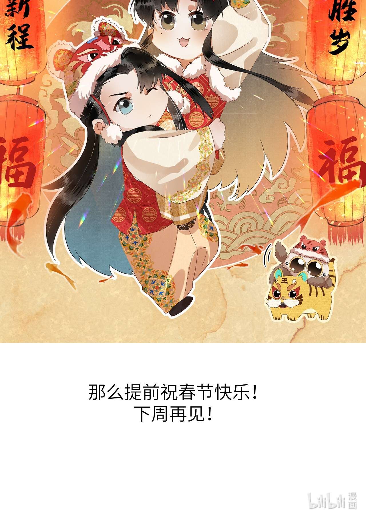 这个王妃性别男公告 请假公告