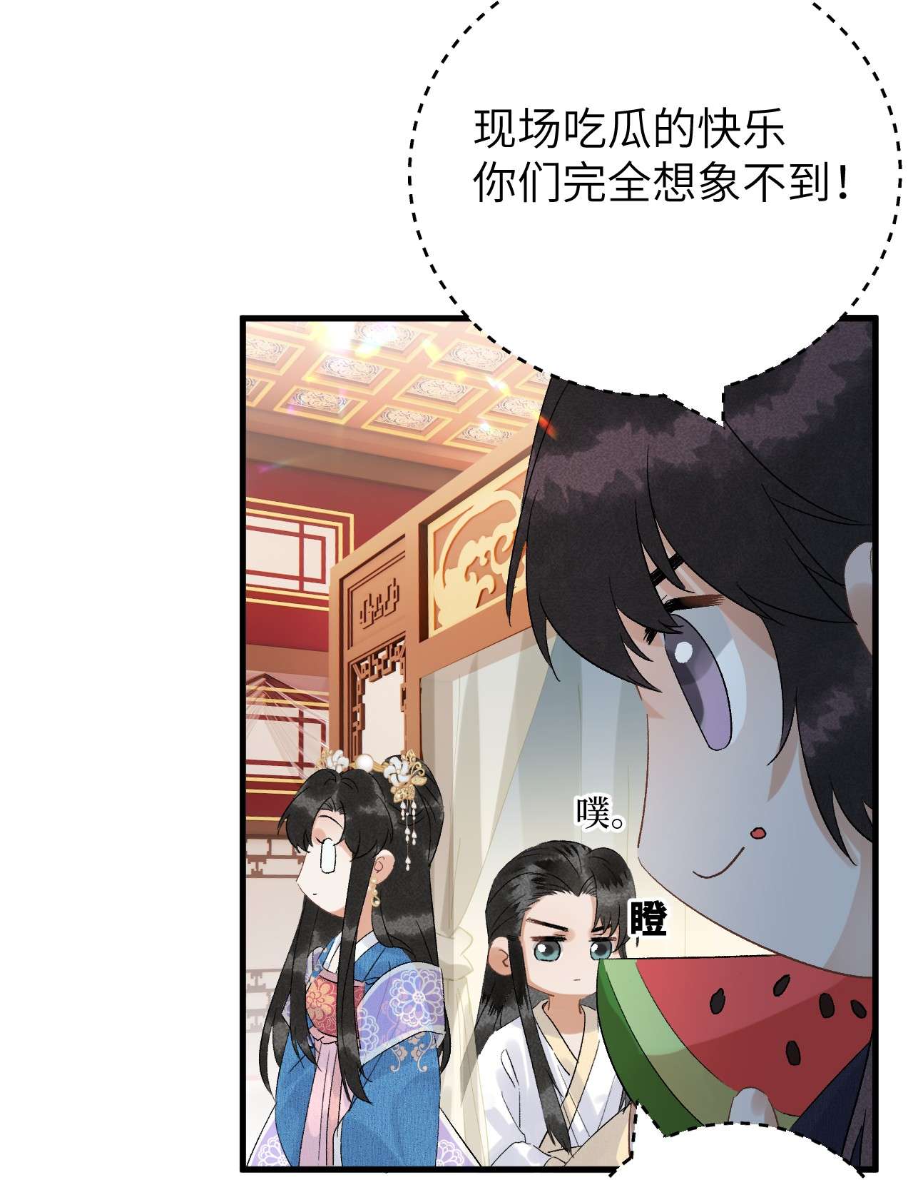 这个王妃性别男033 天然克绿茶
