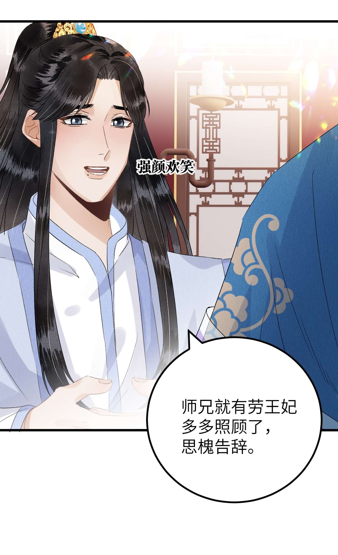 这个王妃性别男033 天然克绿茶