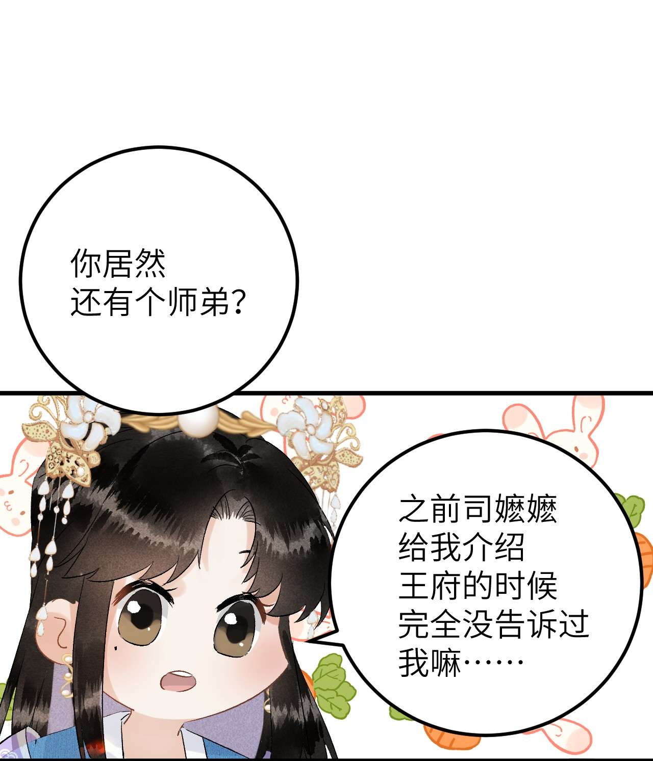 这个王妃性别男033 天然克绿茶