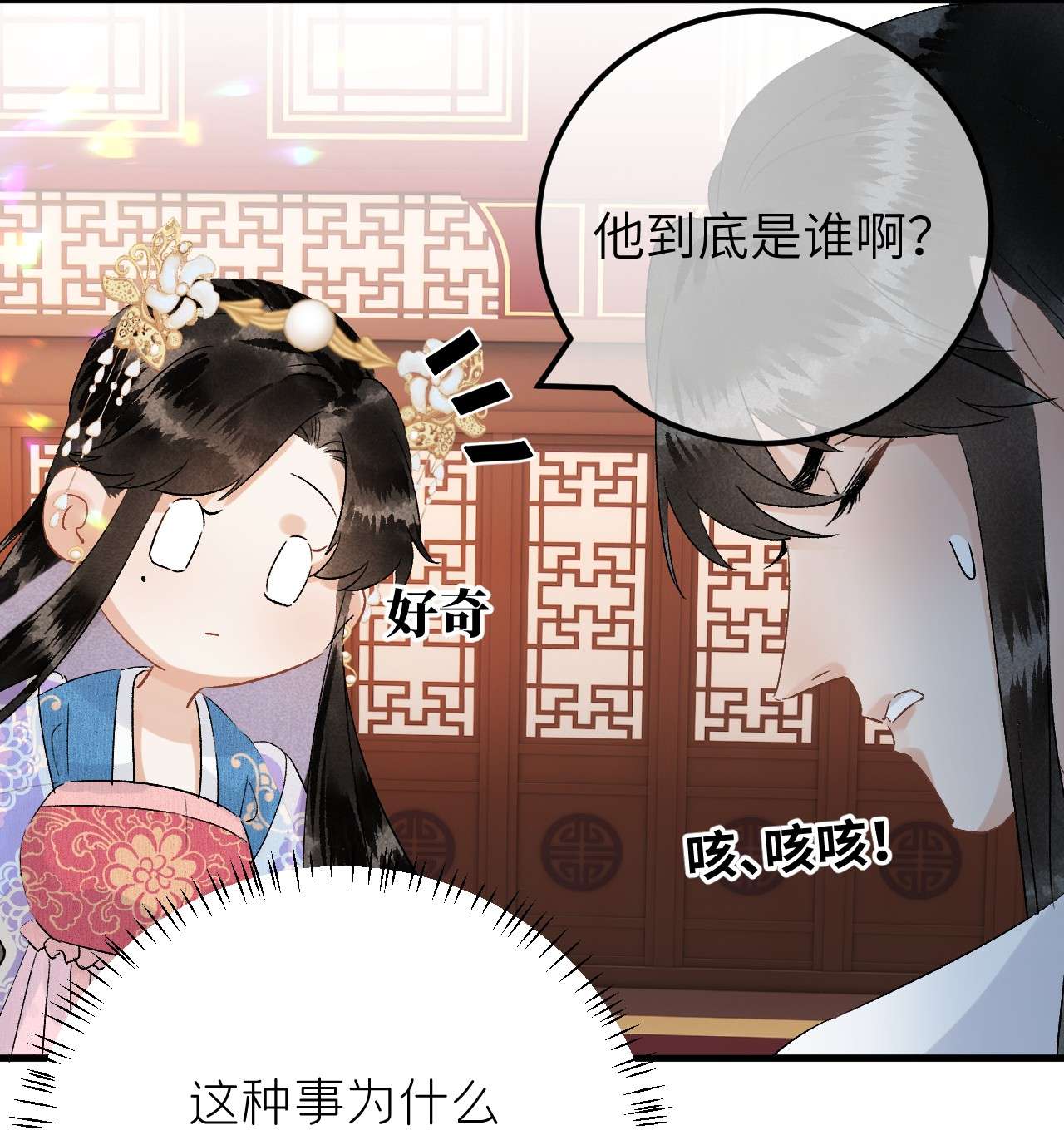 这个王妃性别男033 天然克绿茶