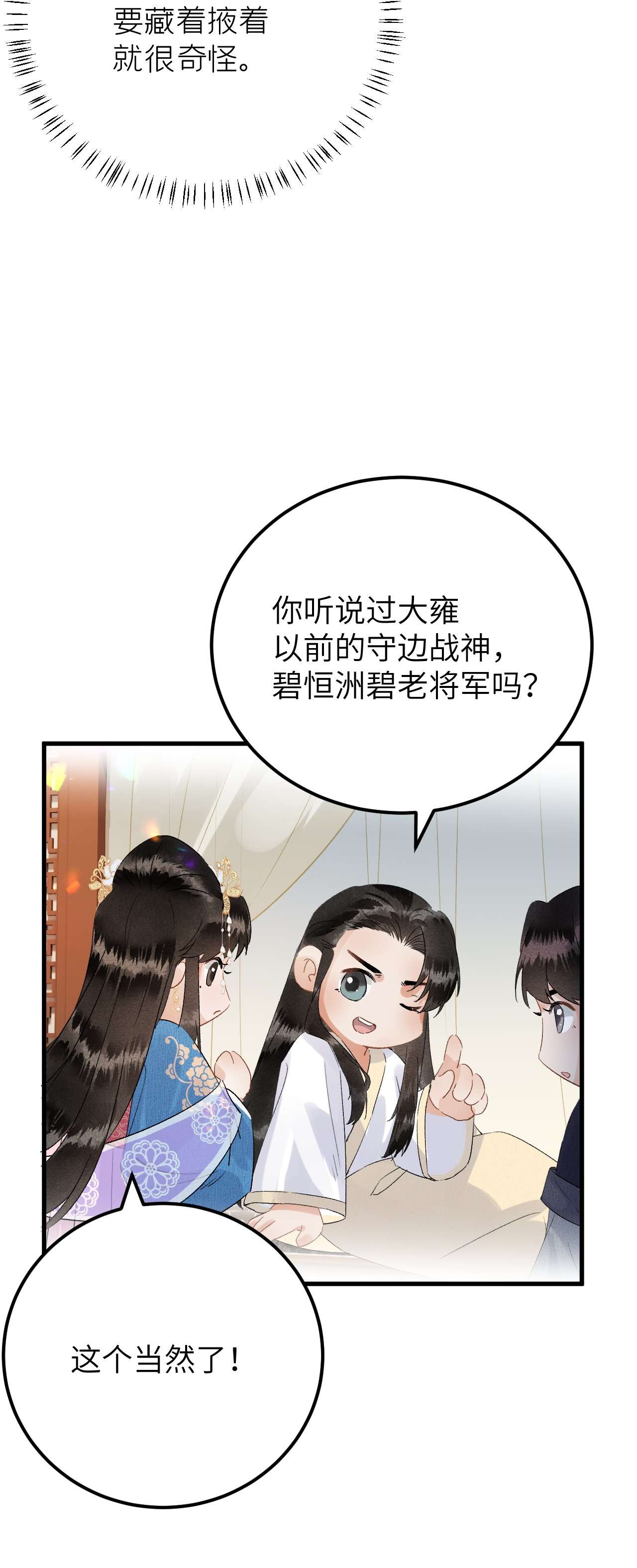 这个王妃性别男033 天然克绿茶