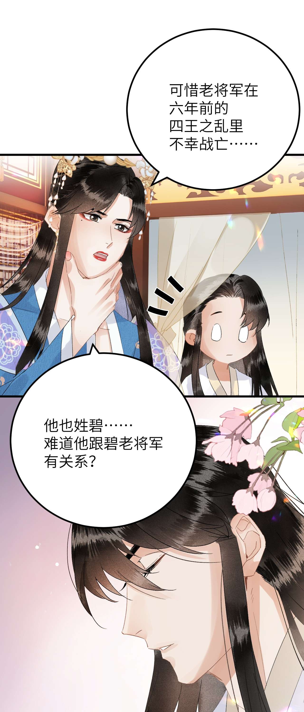 这个王妃性别男033 天然克绿茶