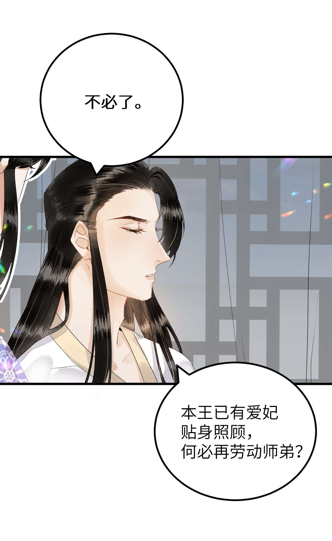 这个王妃性别男033 天然克绿茶