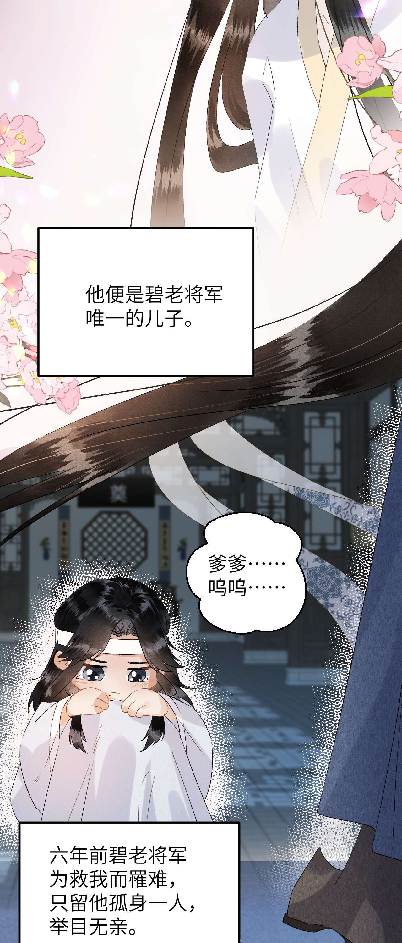 这个王妃性别男033 天然克绿茶