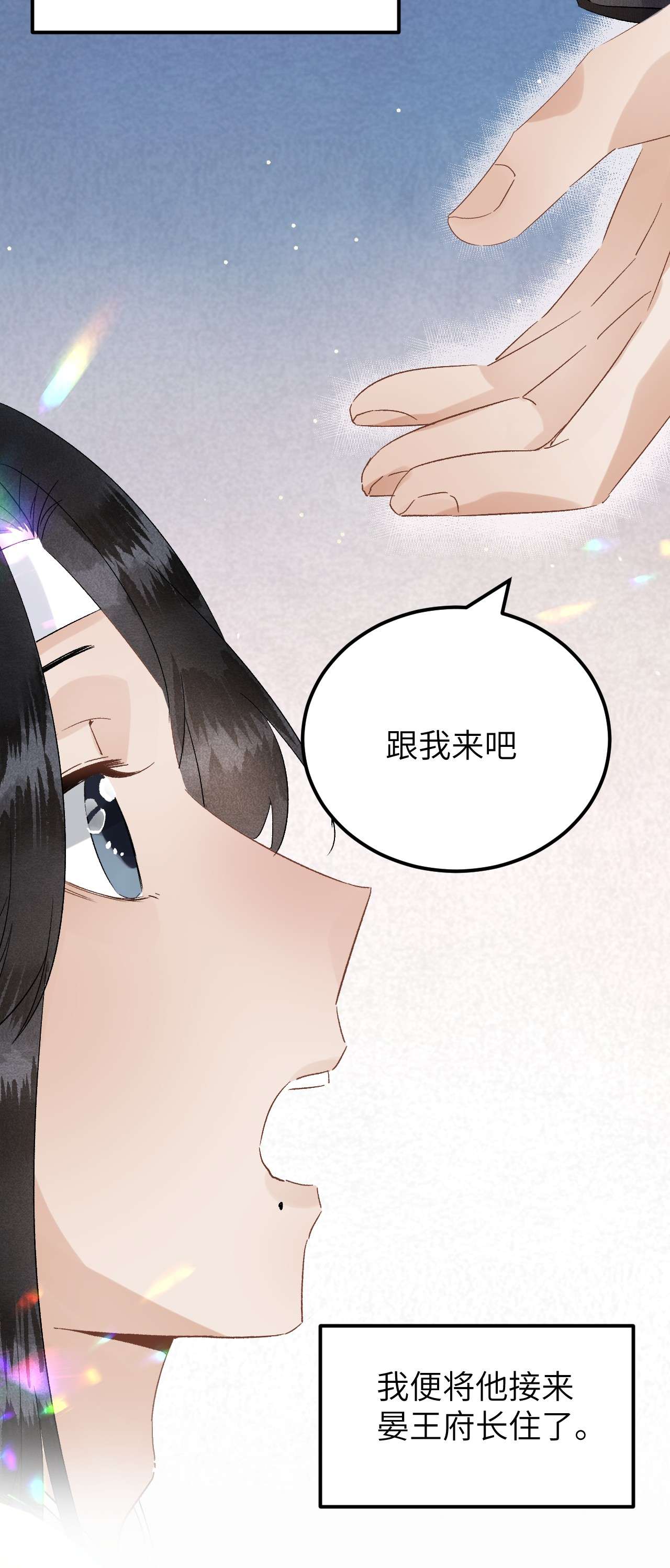 这个王妃性别男033 天然克绿茶