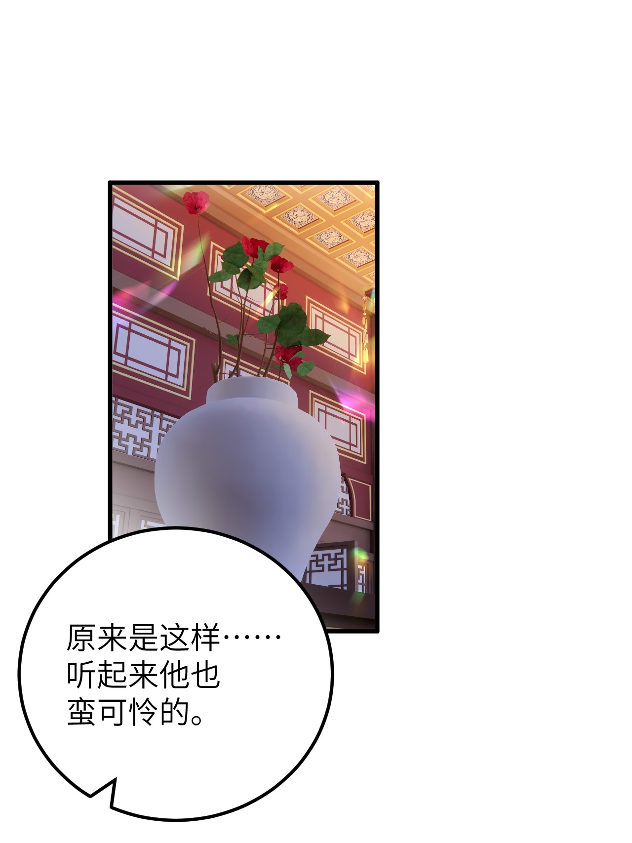 这个王妃性别男033 天然克绿茶