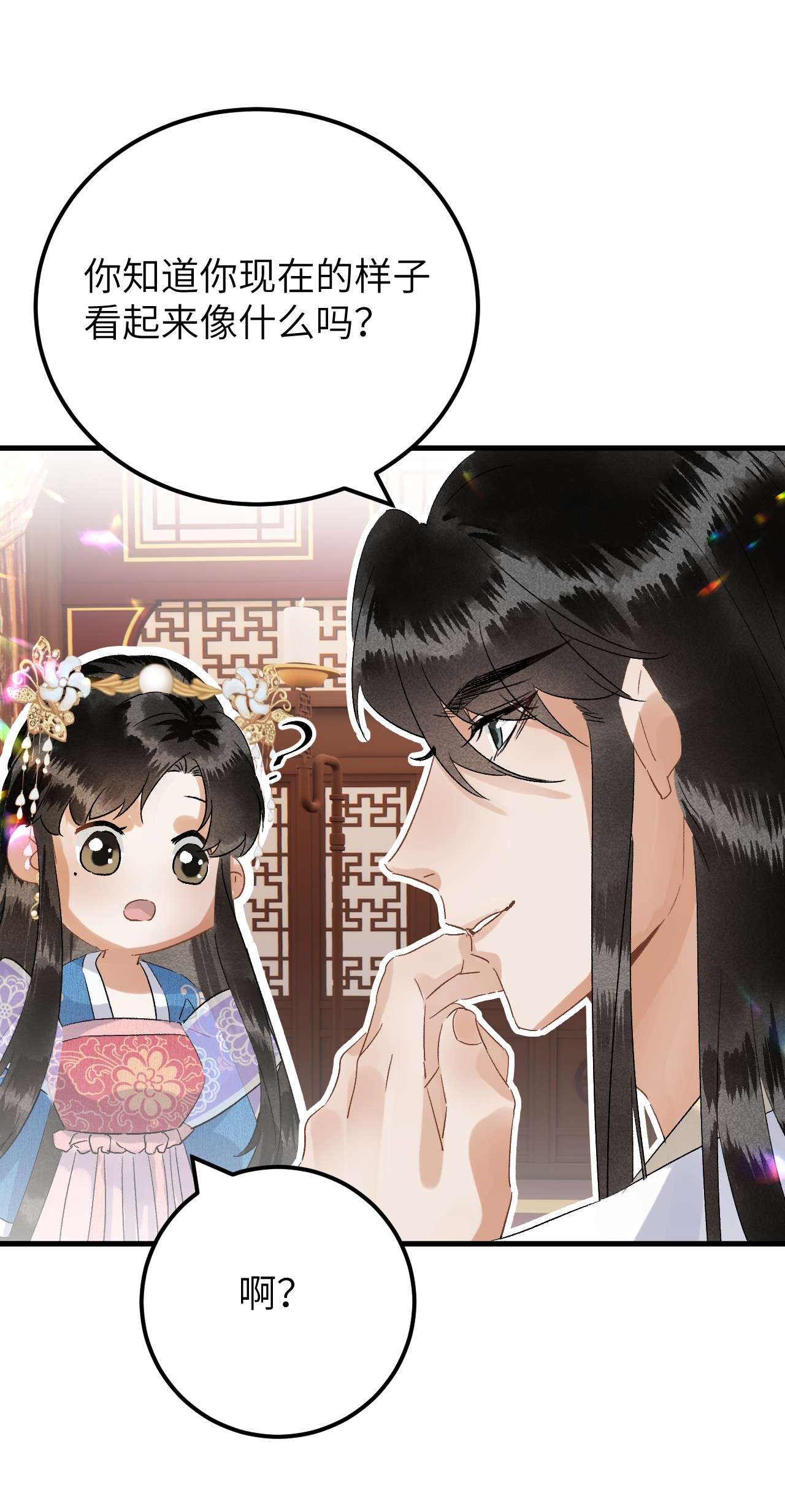 这个王妃性别男033 天然克绿茶