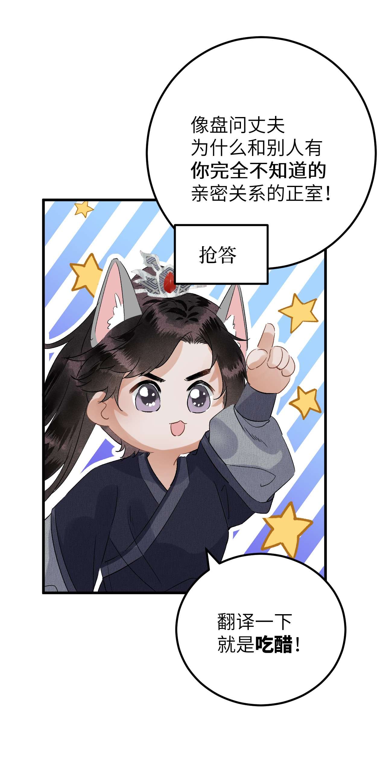 这个王妃性别男033 天然克绿茶