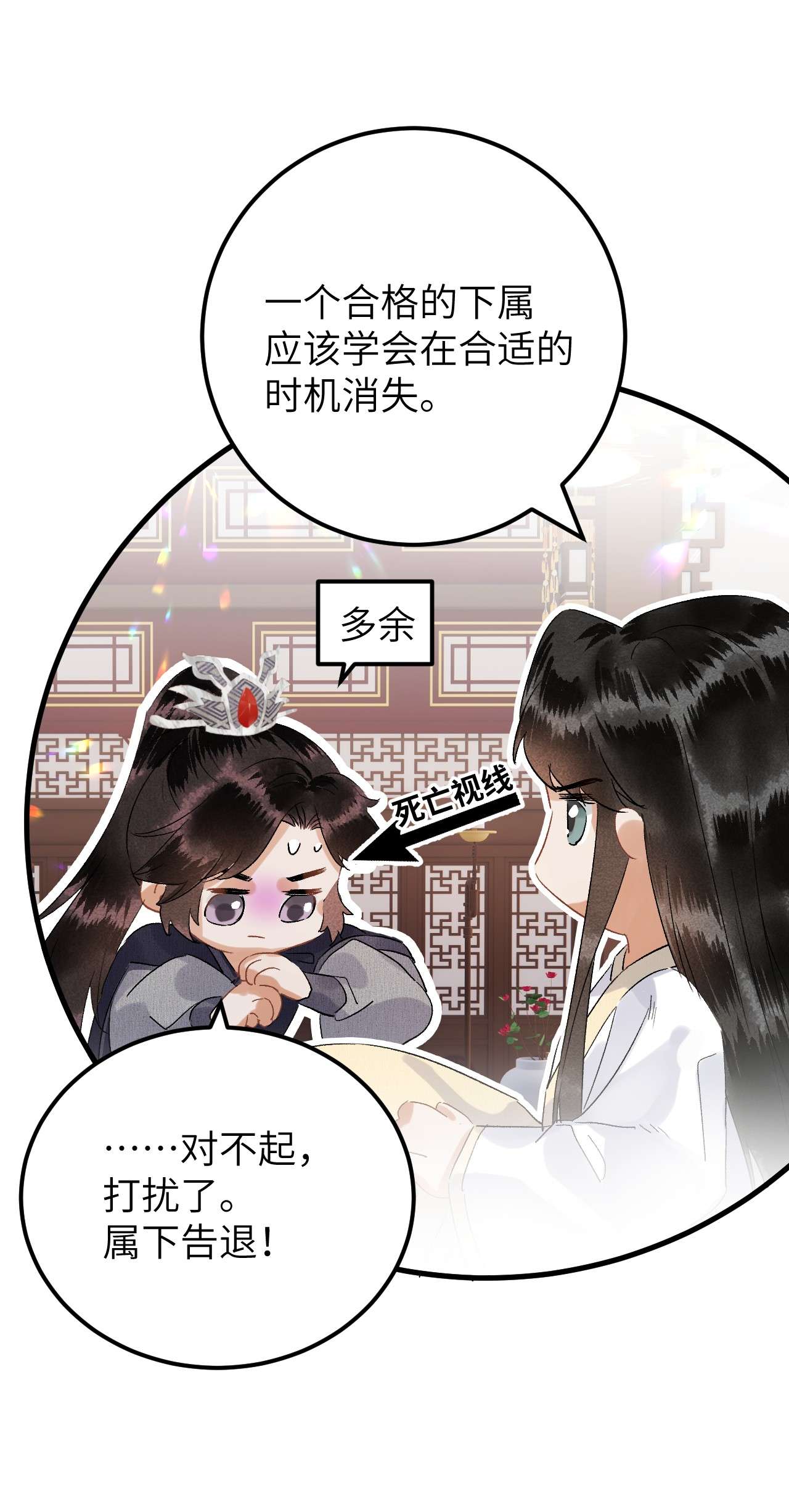这个王妃性别男033 天然克绿茶
