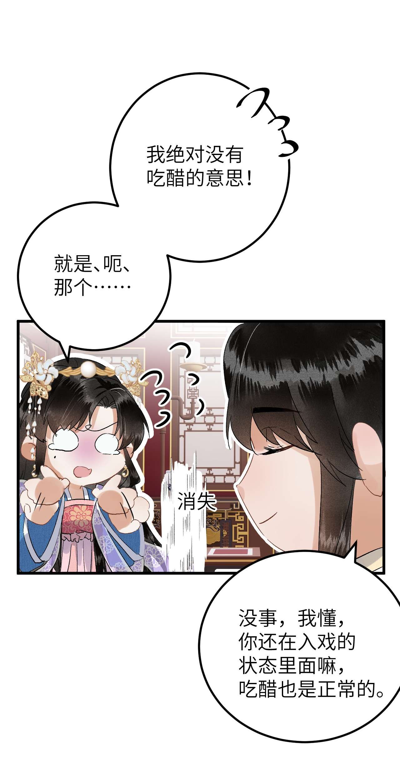 这个王妃性别男033 天然克绿茶