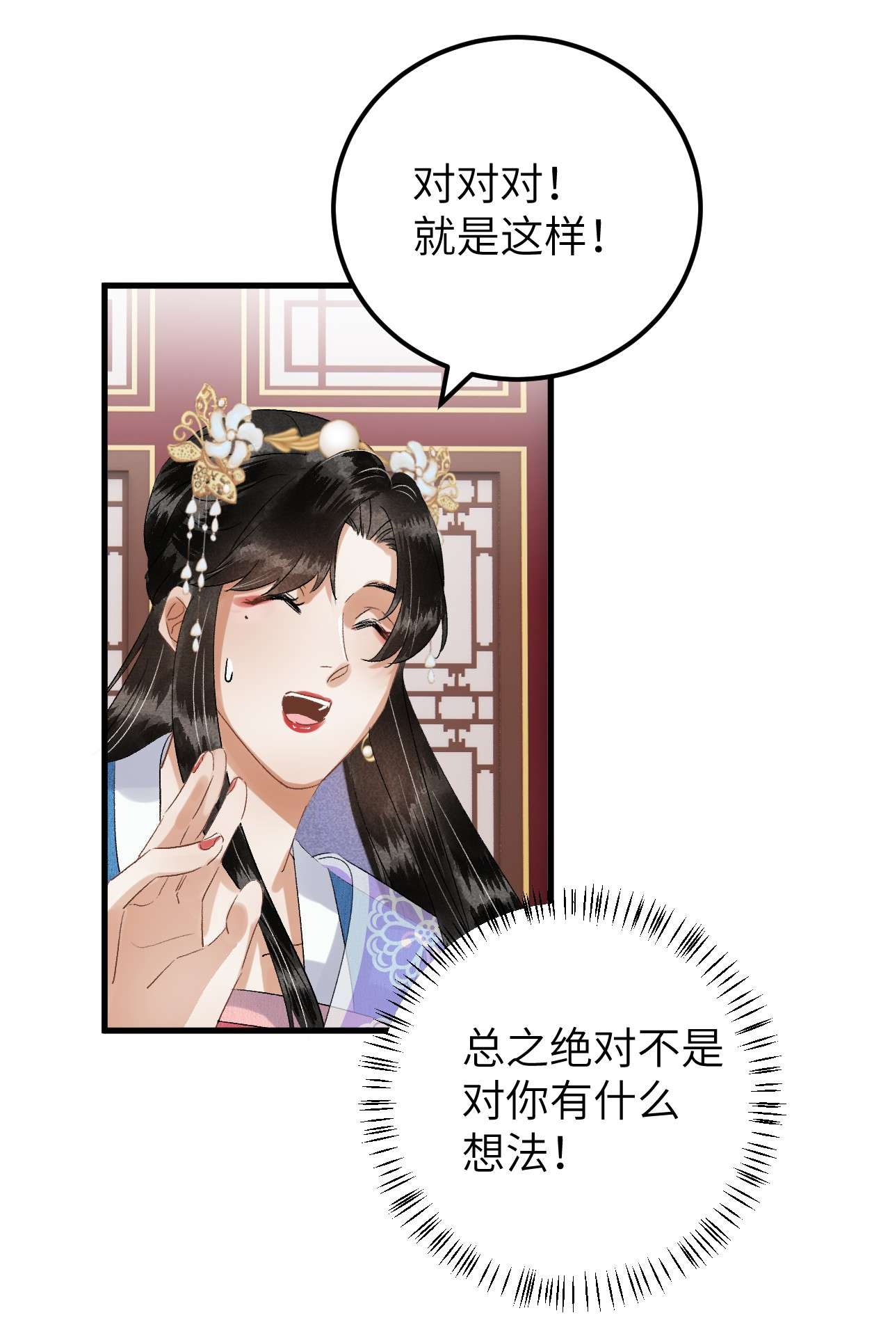 这个王妃性别男033 天然克绿茶