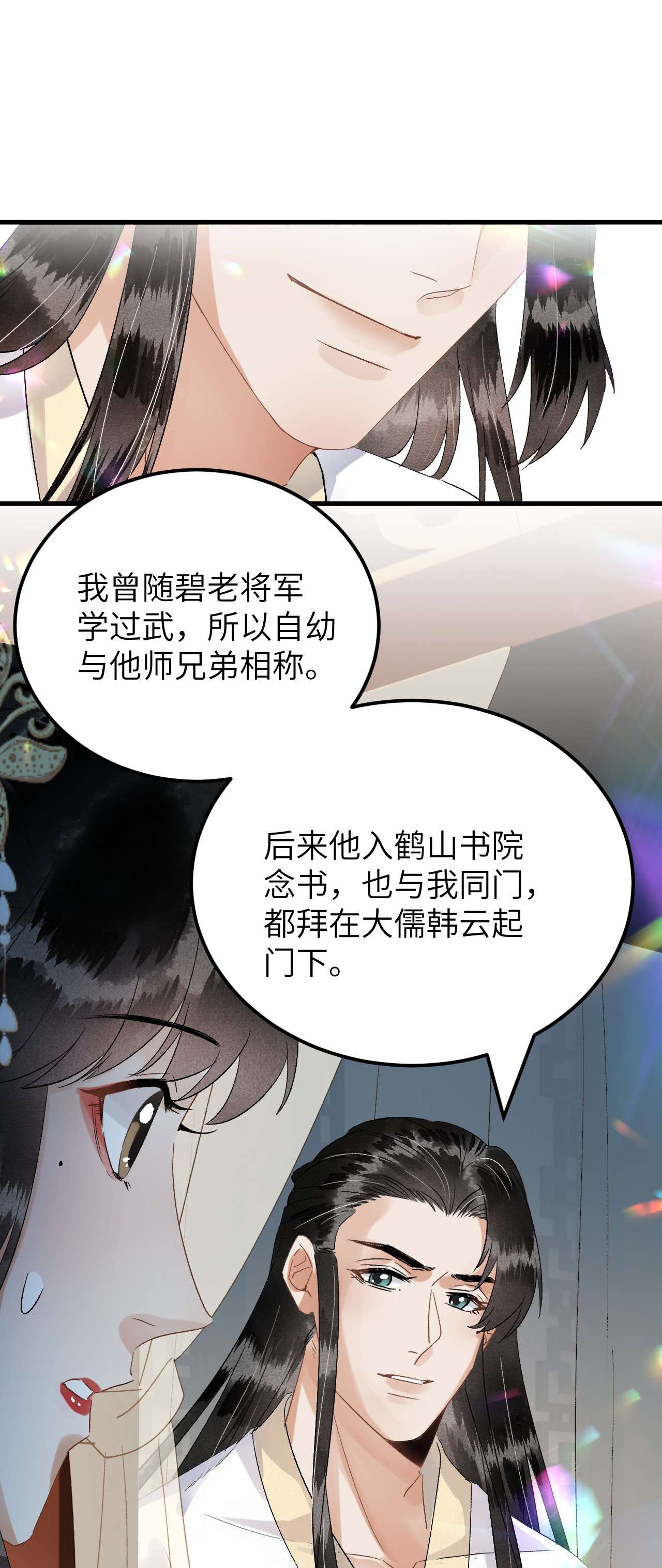 这个王妃性别男033 天然克绿茶