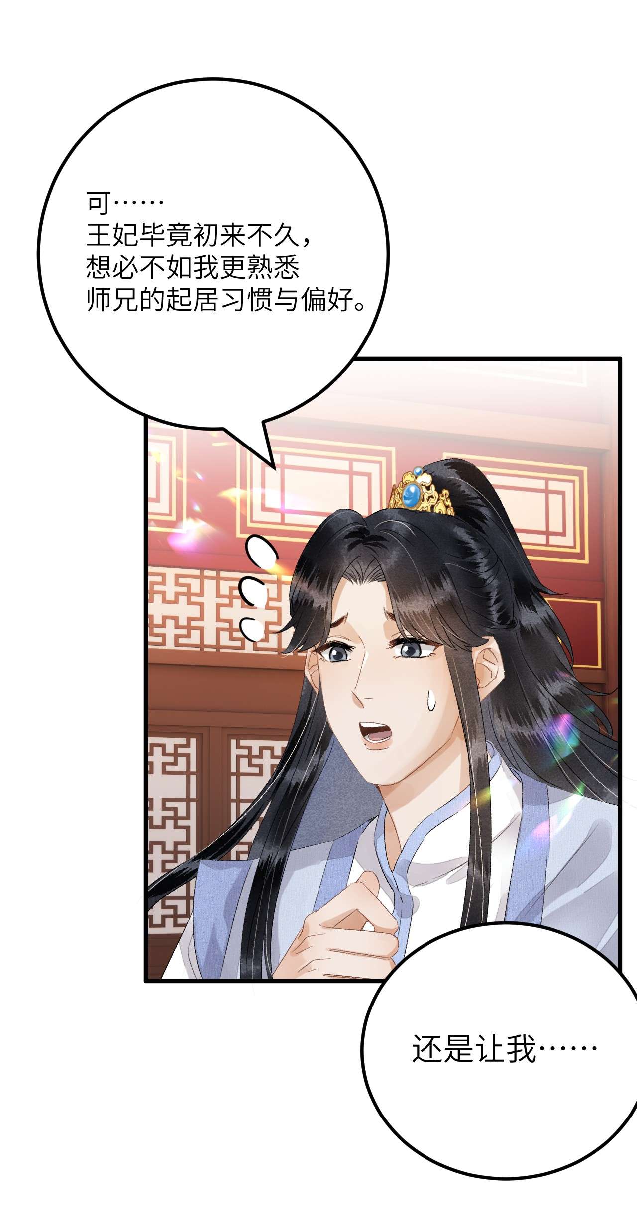 这个王妃性别男033 天然克绿茶