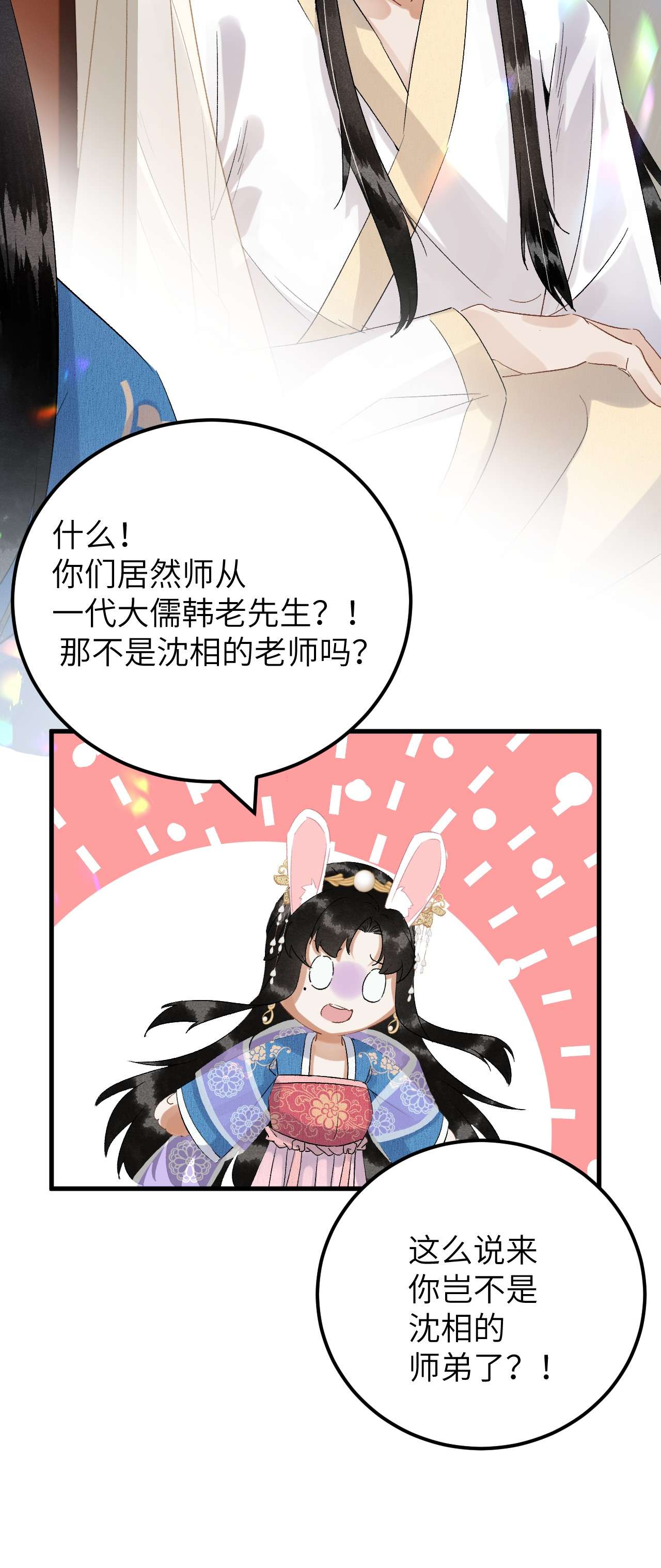 这个王妃性别男033 天然克绿茶