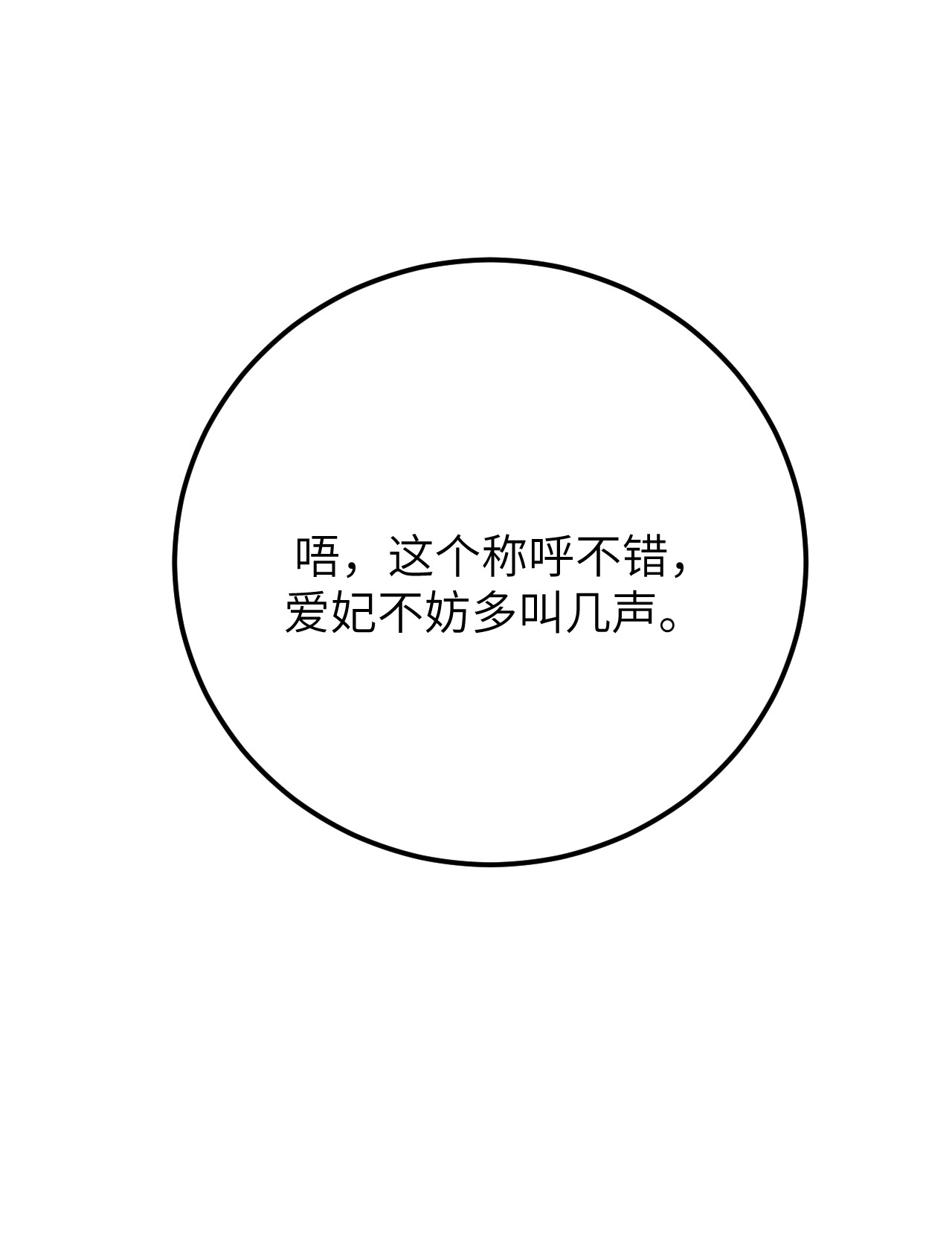 这个王妃性别男033 天然克绿茶