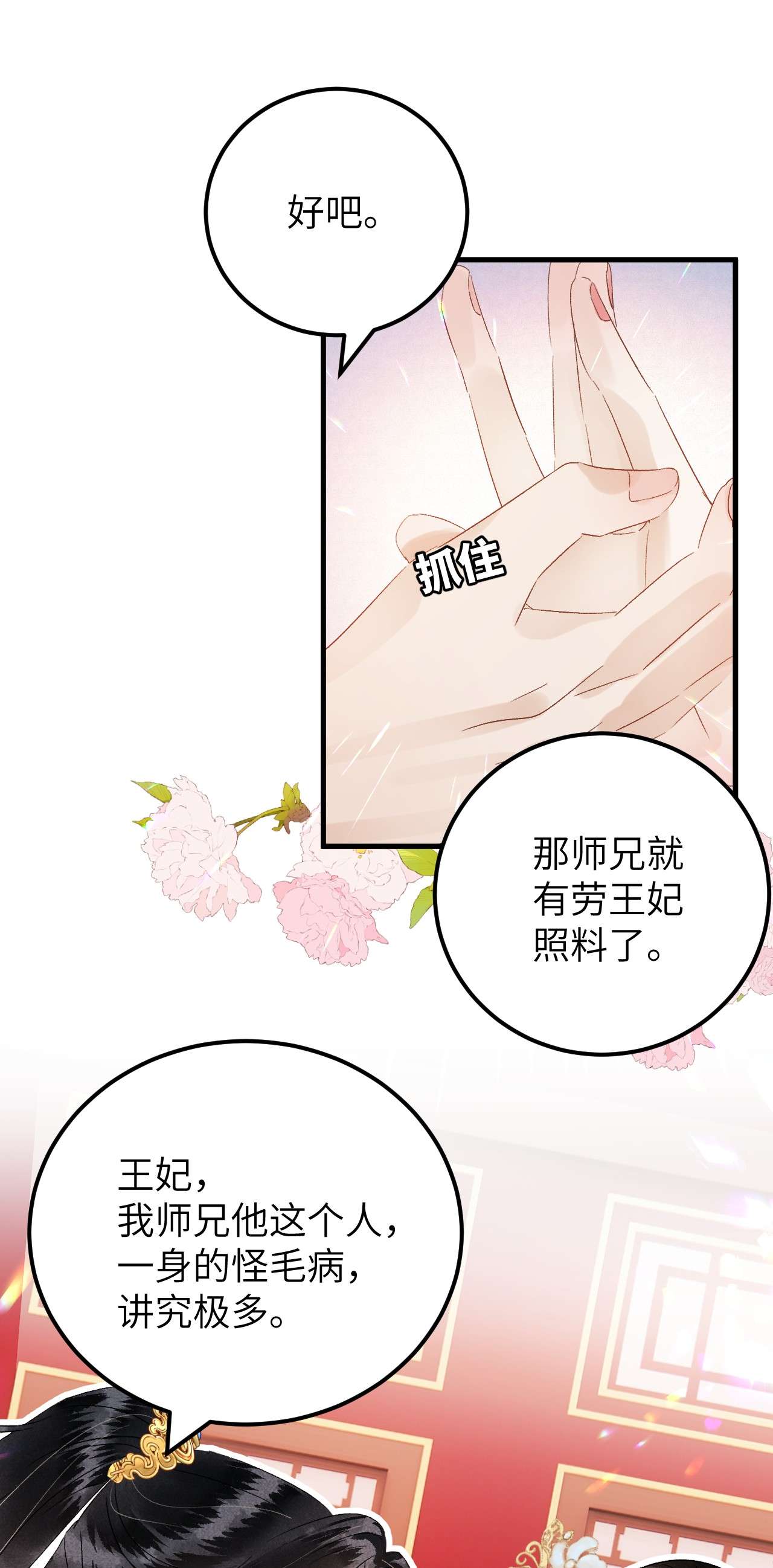 这个王妃性别男033 天然克绿茶