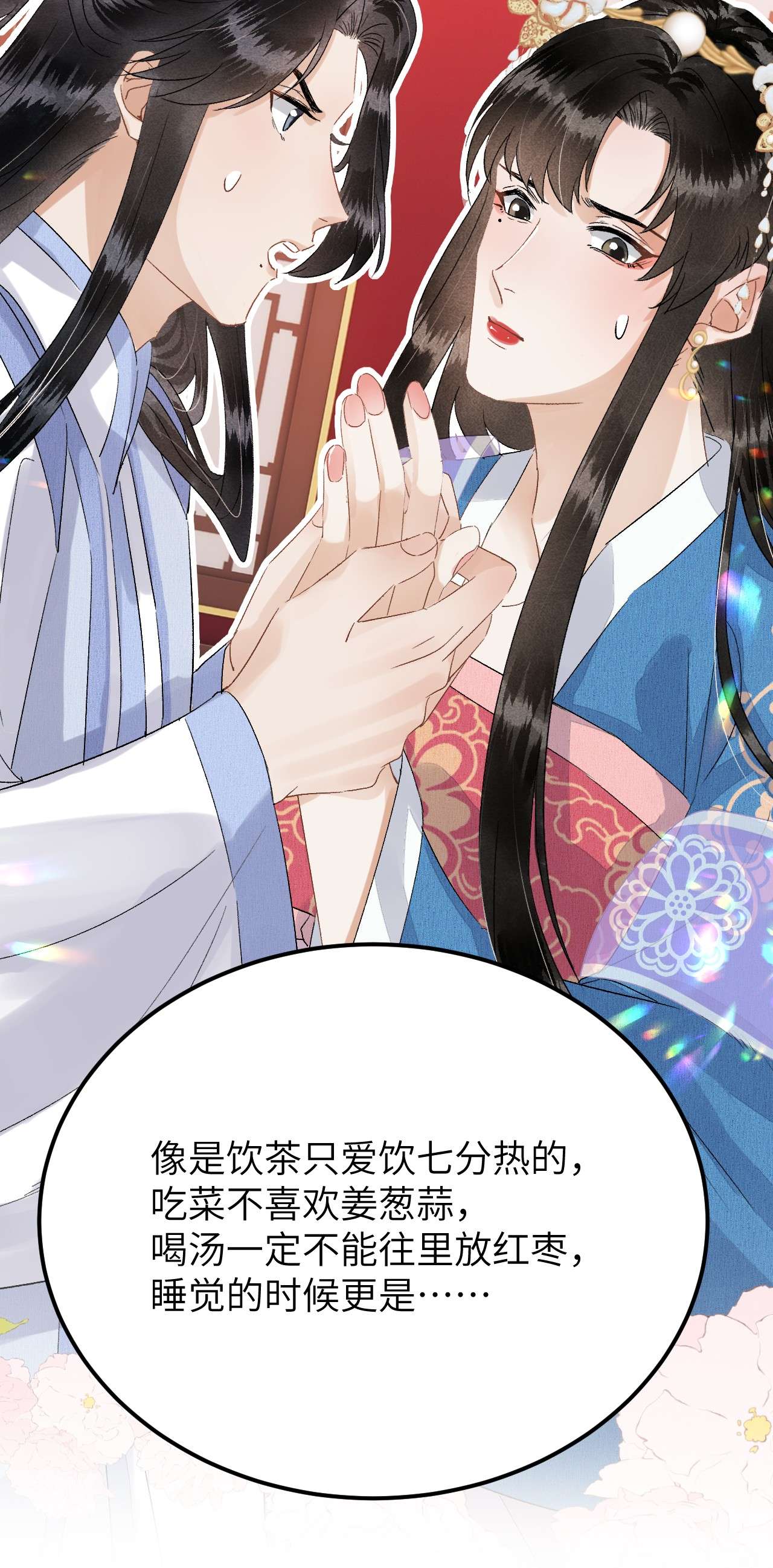 这个王妃性别男033 天然克绿茶