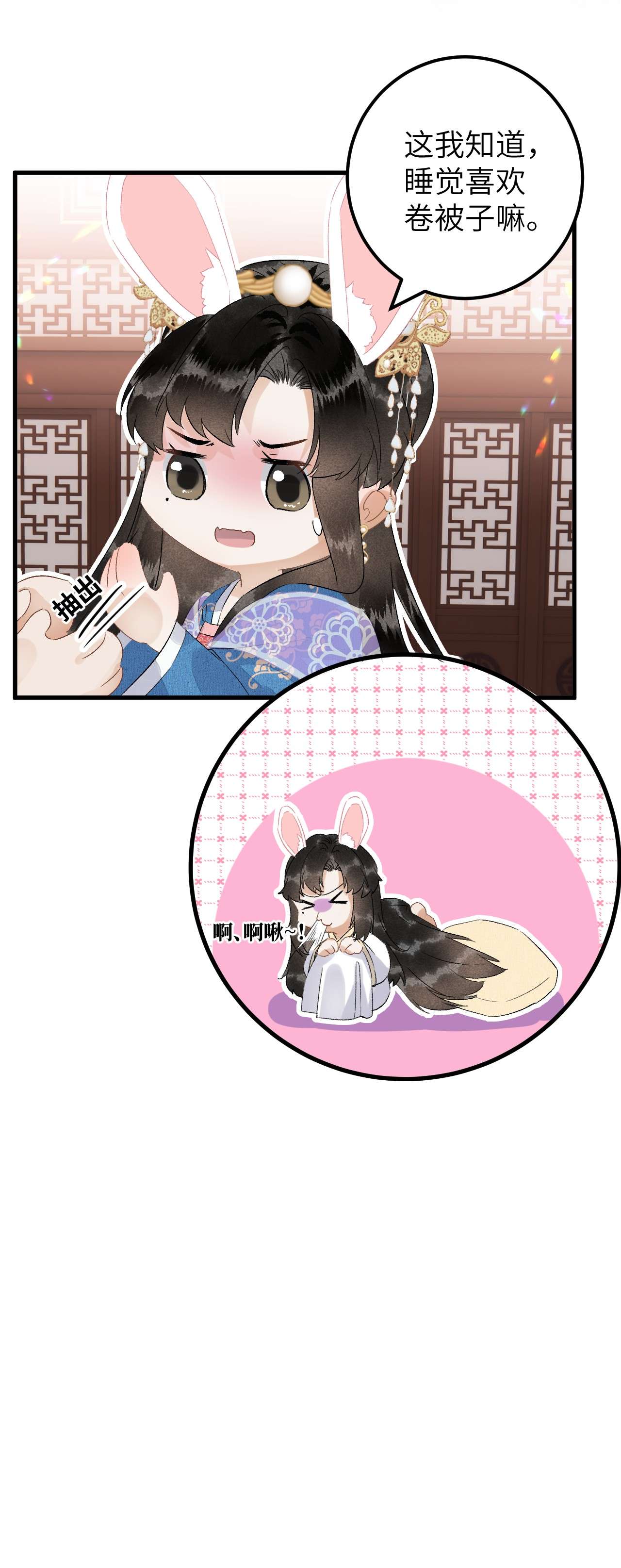 这个王妃性别男033 天然克绿茶
