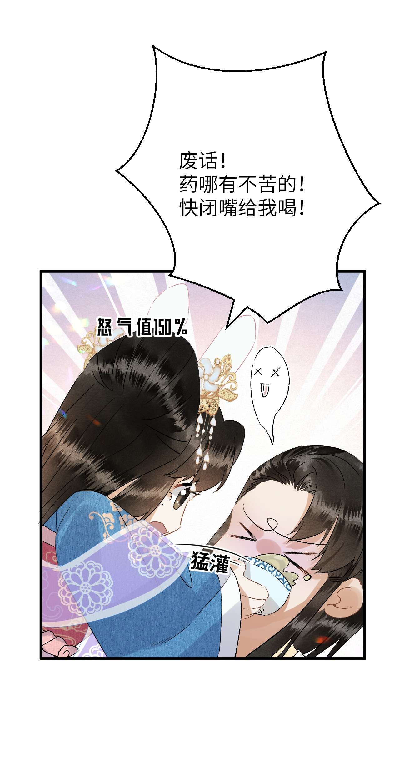 这个王妃性别男034 恃伤行凶的付成弘