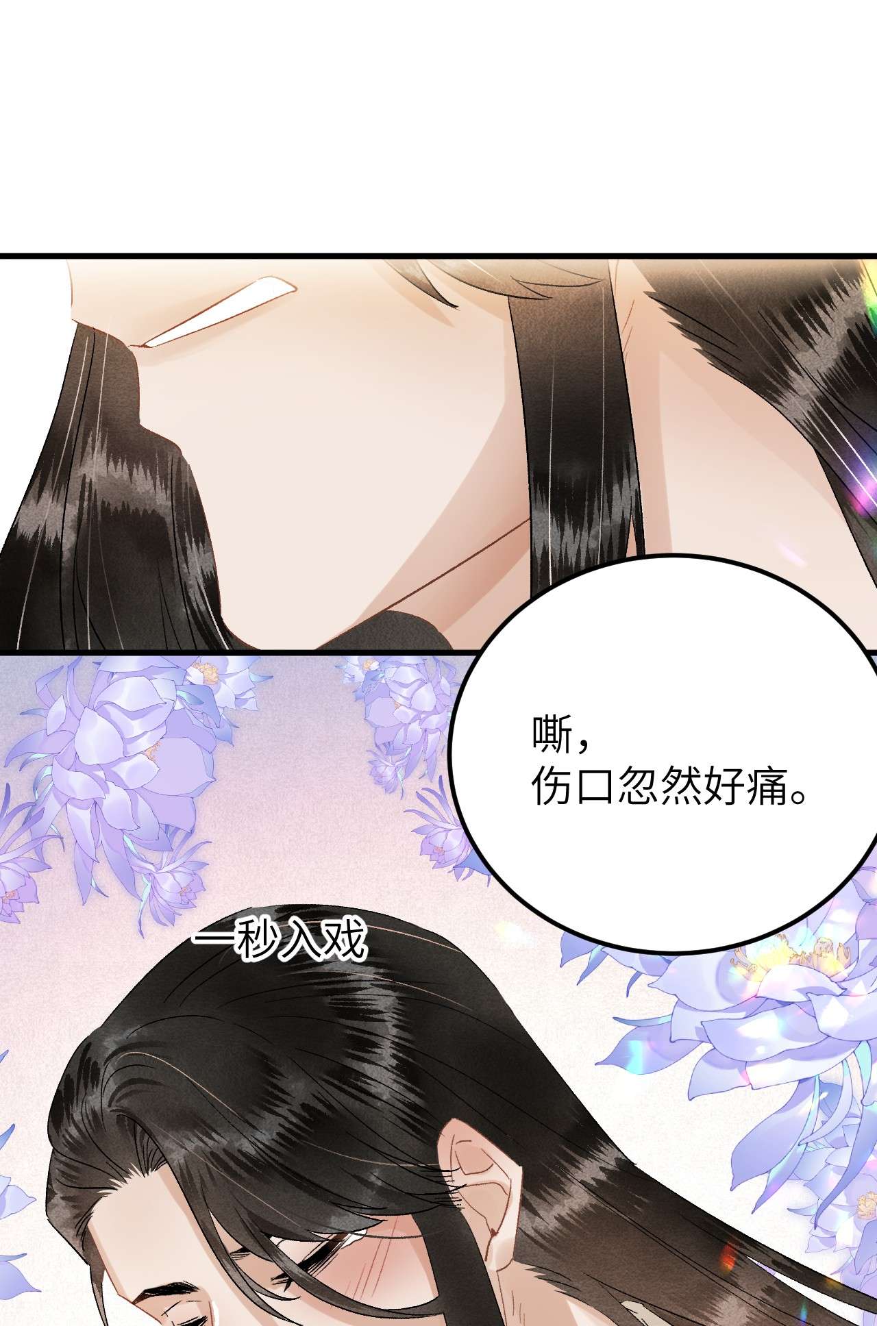 这个王妃性别男034 恃伤行凶的付成弘