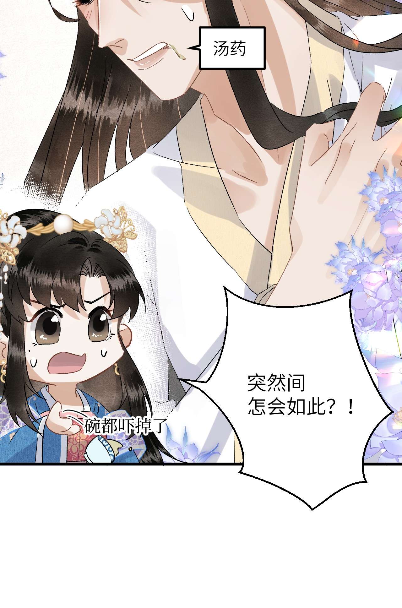 这个王妃性别男034 恃伤行凶的付成弘