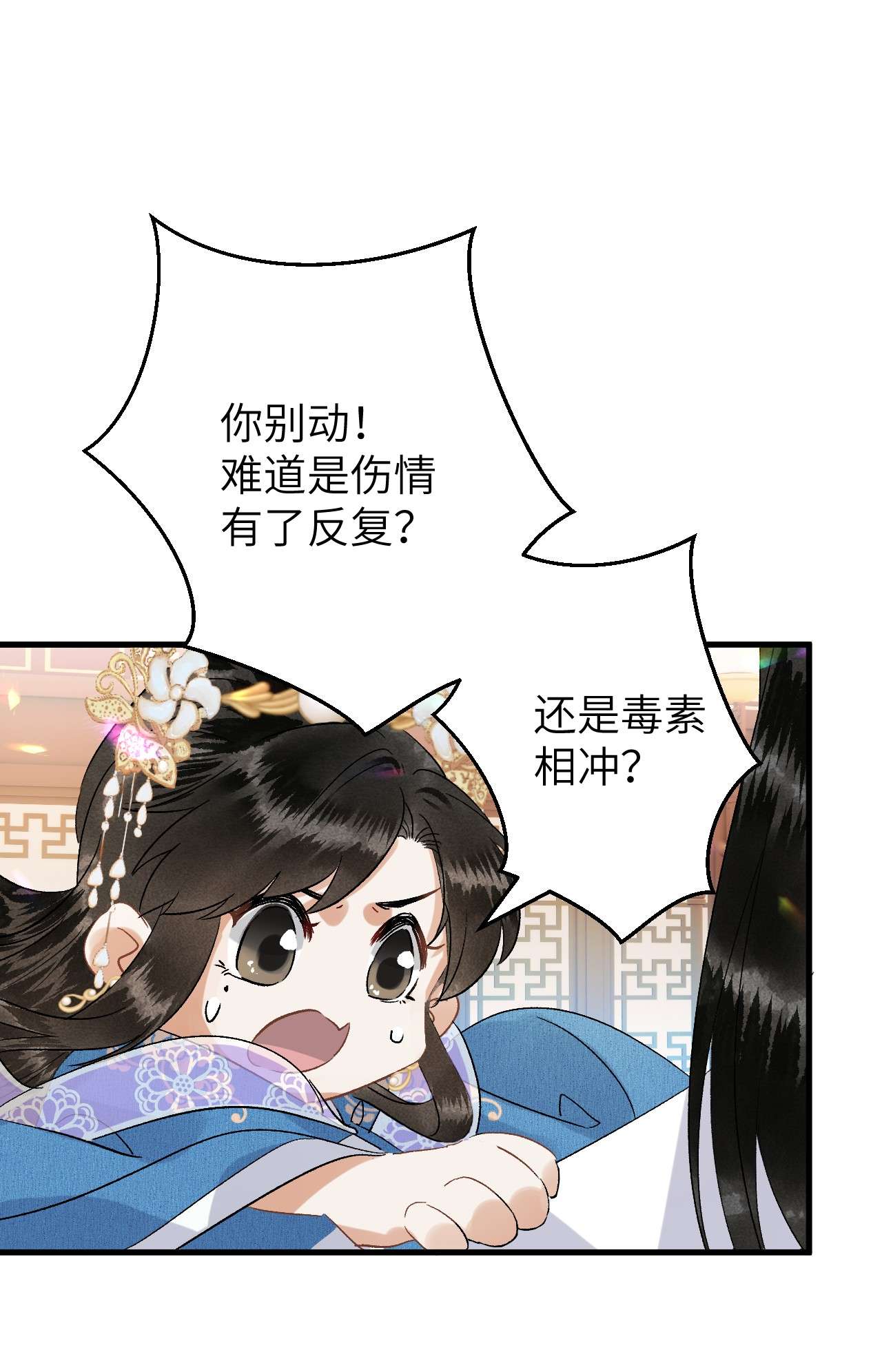 这个王妃性别男034 恃伤行凶的付成弘