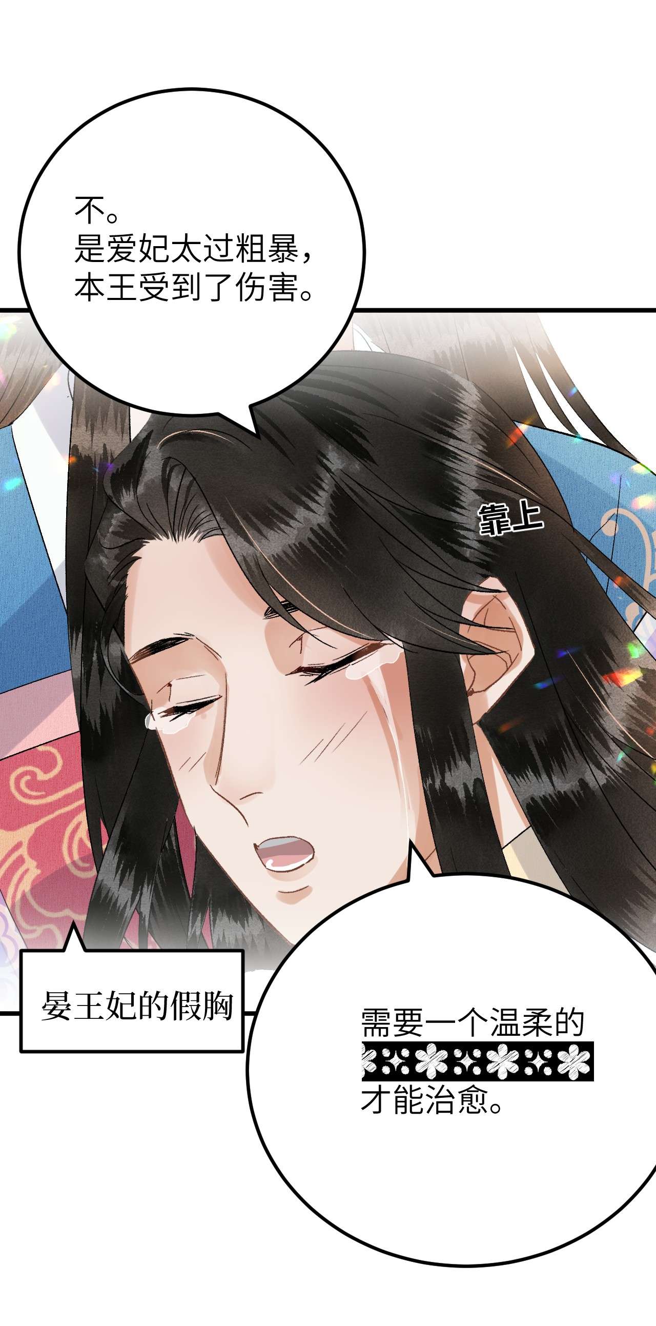 这个王妃性别男034 恃伤行凶的付成弘
