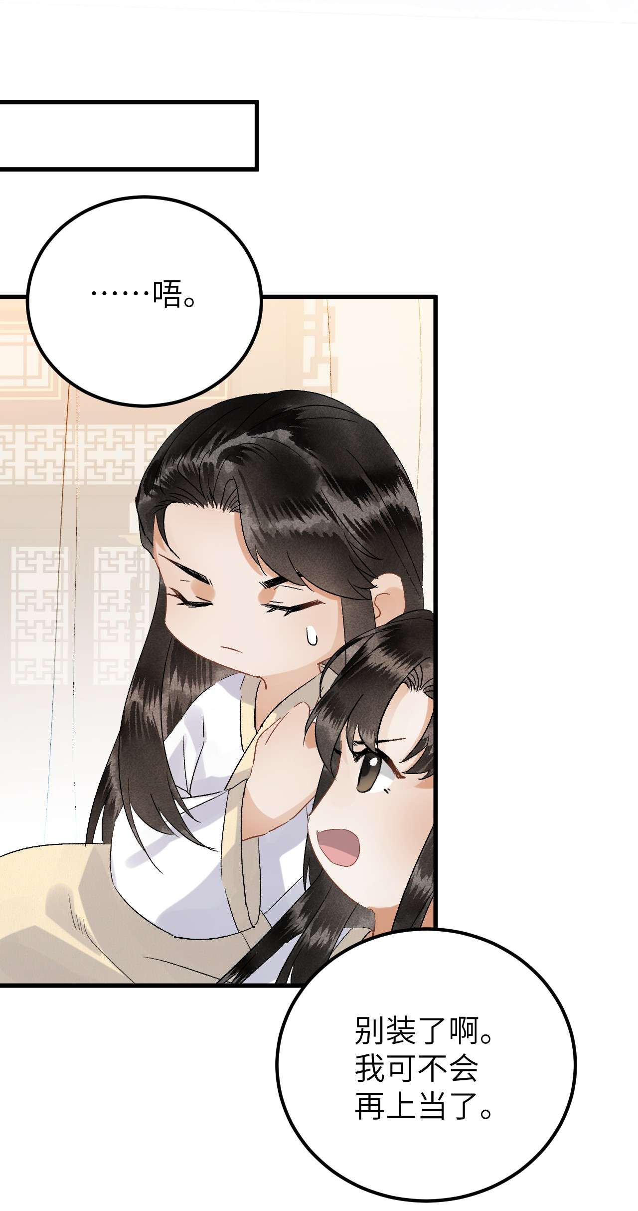 这个王妃性别男034 恃伤行凶的付成弘