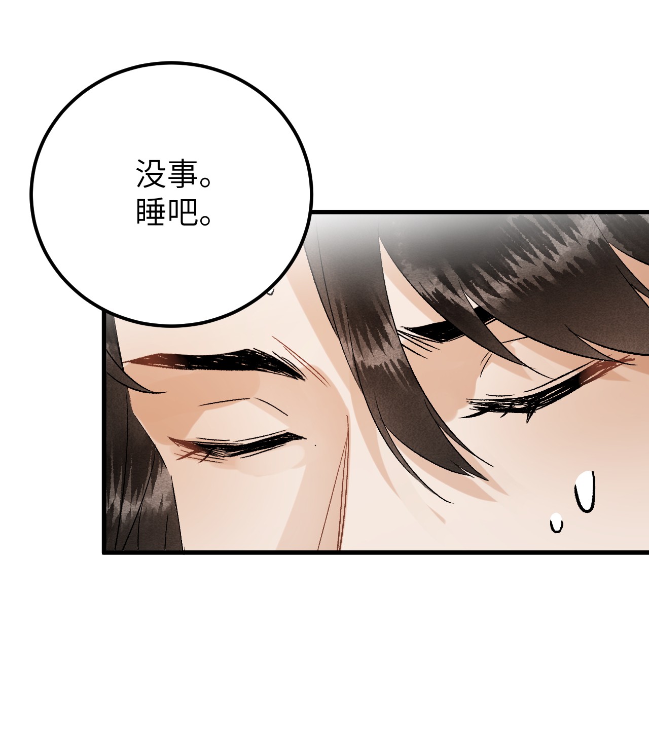 这个王妃性别男034 恃伤行凶的付成弘
