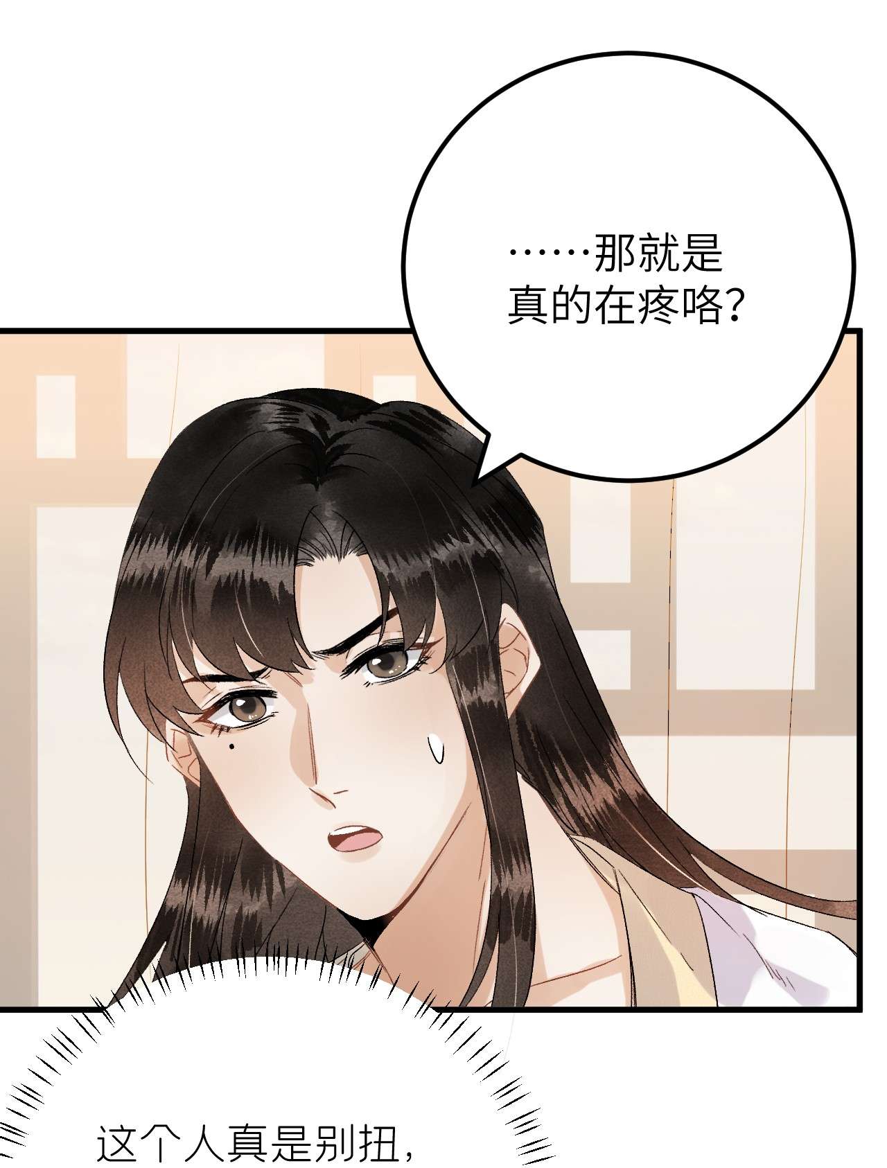 这个王妃性别男034 恃伤行凶的付成弘