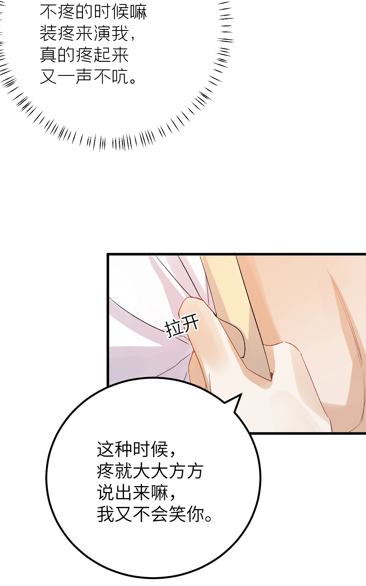 这个王妃性别男034 恃伤行凶的付成弘