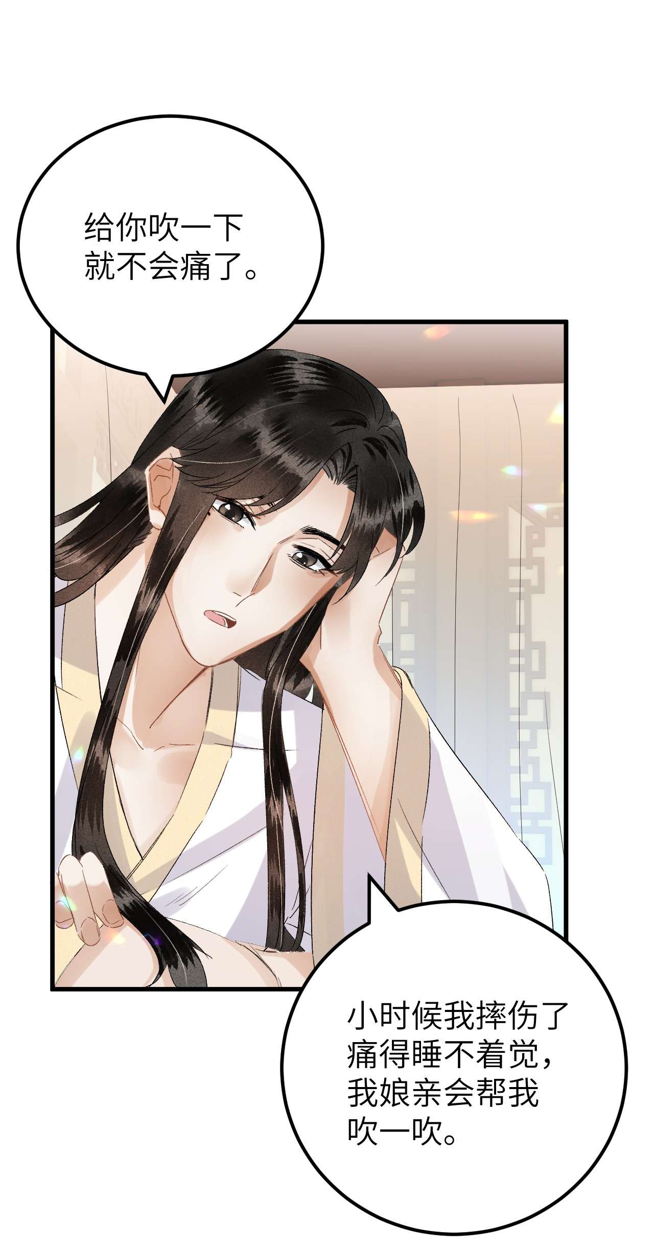 这个王妃性别男034 恃伤行凶的付成弘